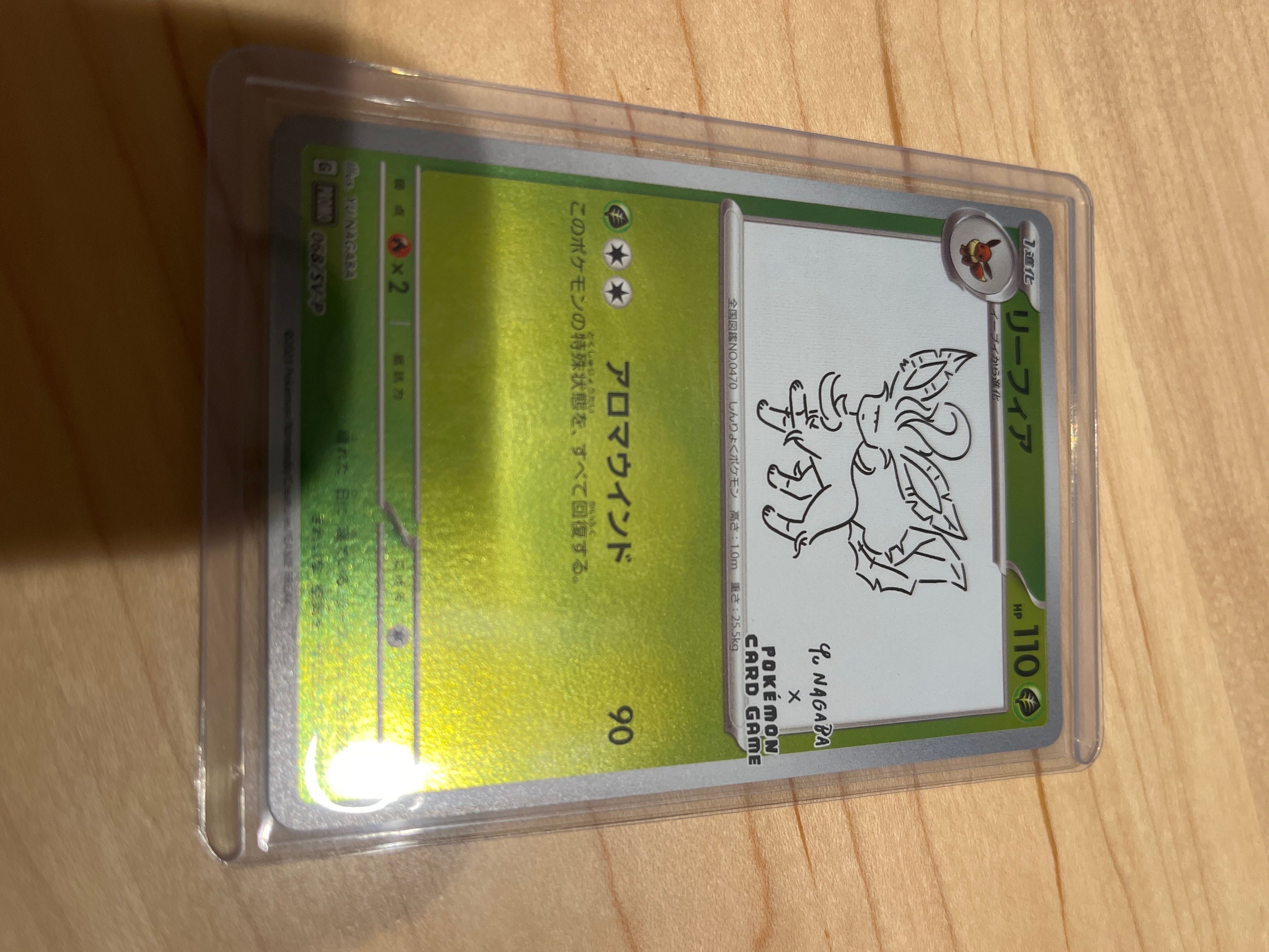 リーフィア: プロモ [SV-P 068](「YU NAGABA×ポケモンカードゲーム」プロモーションカード「SV-P」)