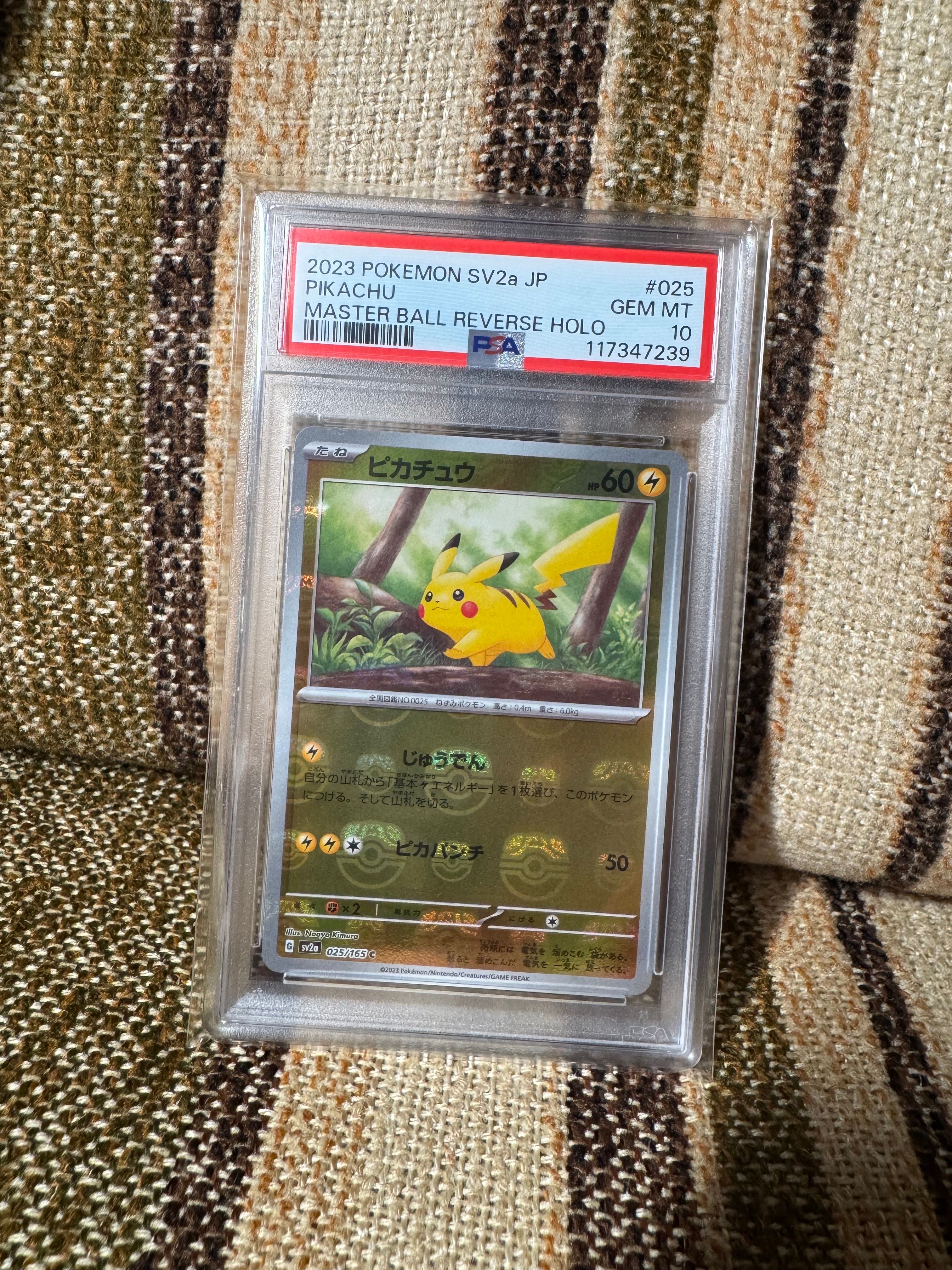 ピカチュウ C: マスターボールミラー (マスボピカチュウ) [SV2a 025/165](強化拡張パック「ポケモンカード151」)