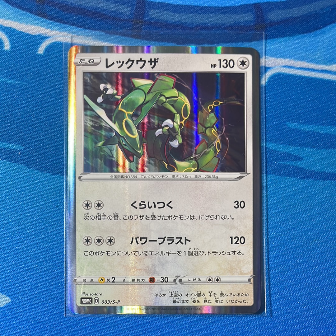 PSA9】フリーザー P : 旧裏 [PMCG-P](プロモーションカード「ANA