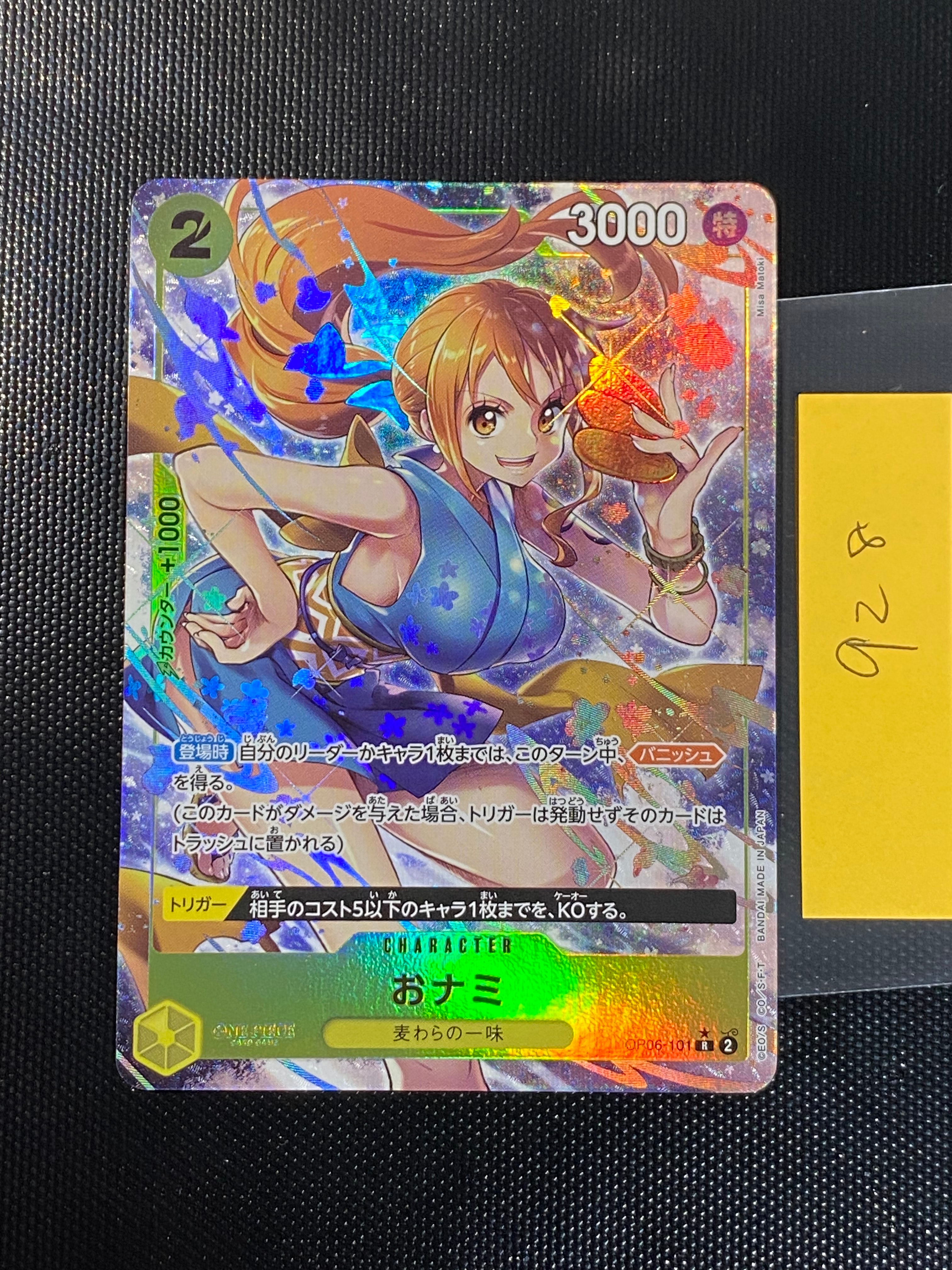 PSA10】おナミ R [OP06-101](プロモーションカード「ONE PIECE CARD