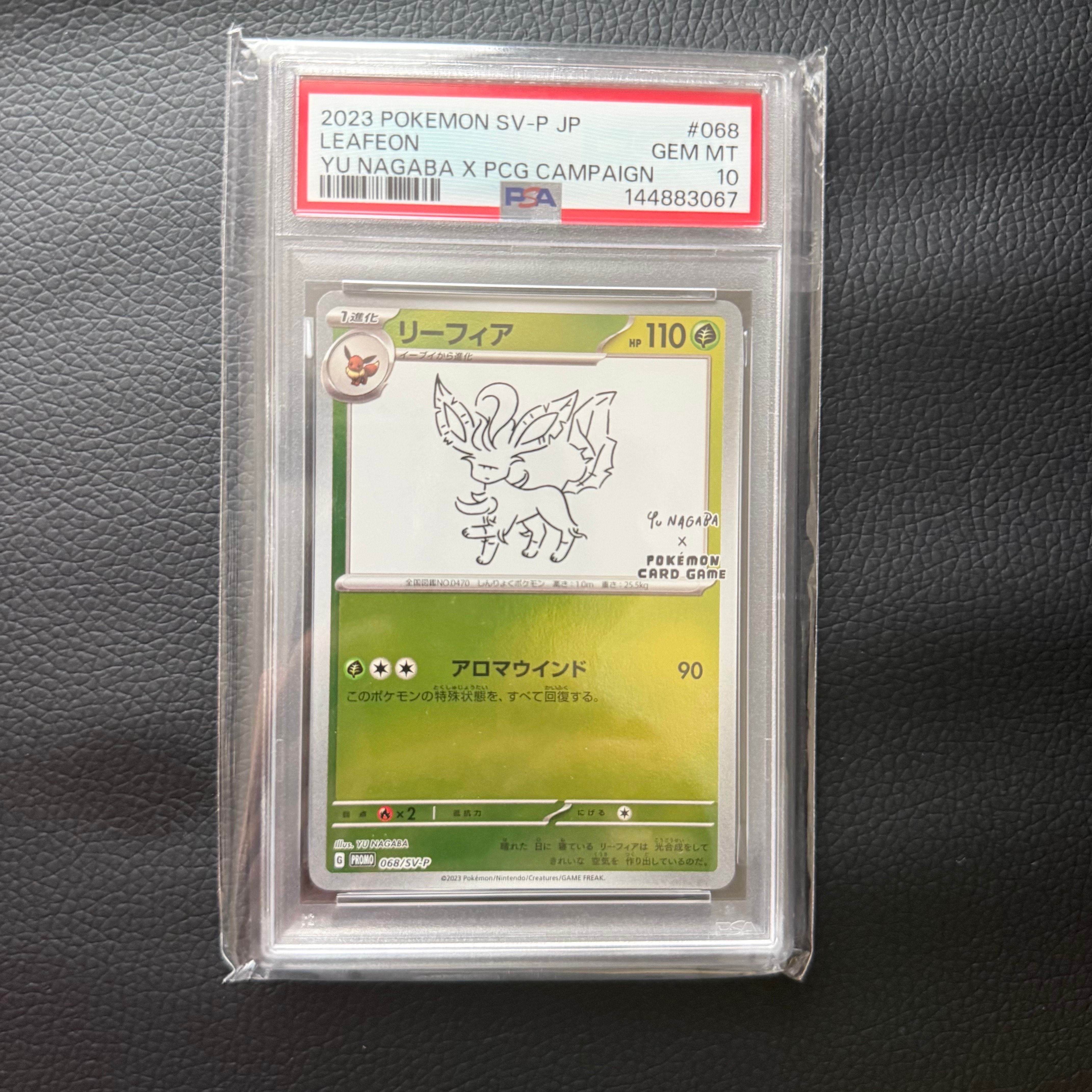 リーフィア: プロモ [SV-P 068](「YU NAGABA×ポケモンカードゲーム」プロモーションカード「SV-P」)