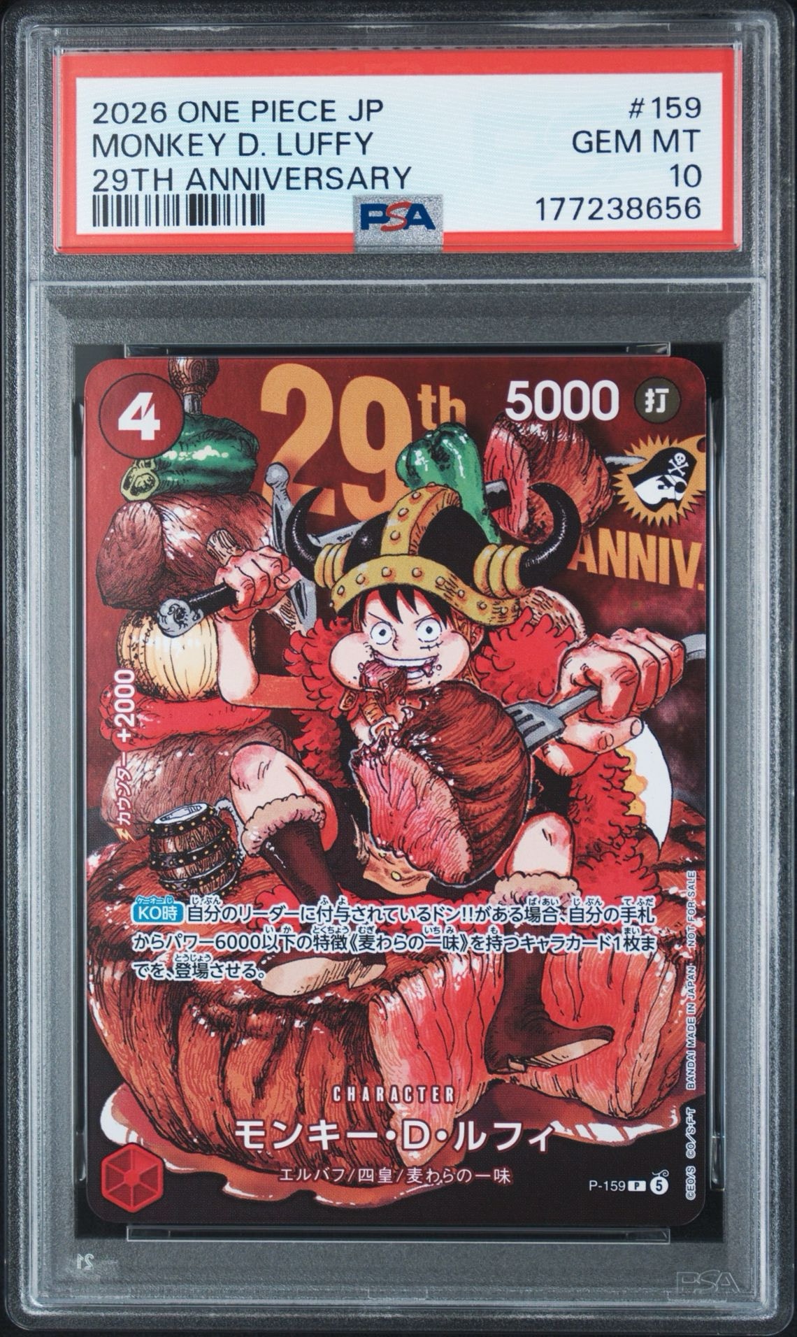 PSA10】モンキー・D・ルフィ P :通常版 [P-159](プロモーションカード