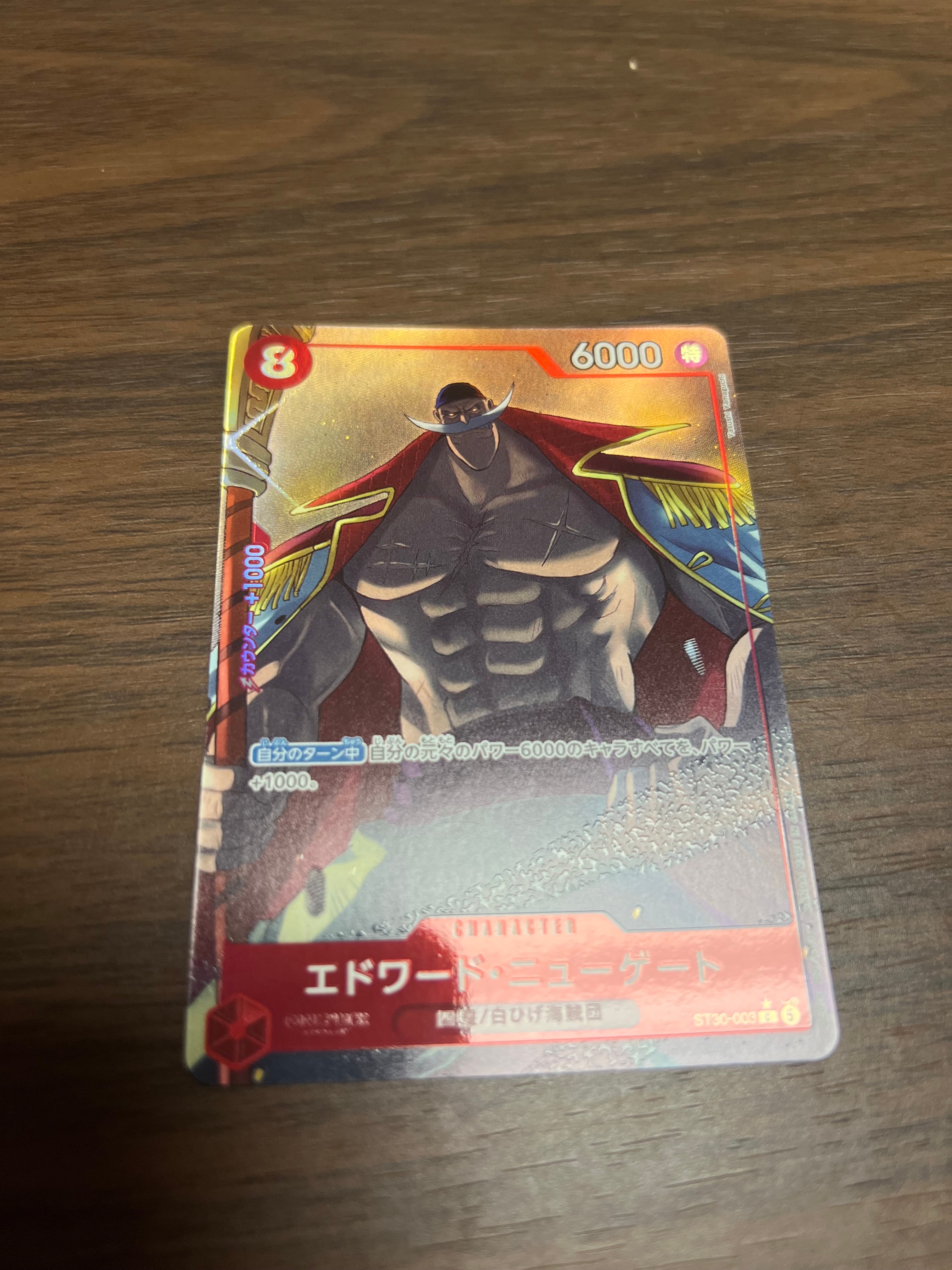 エドワード・ニューゲート C-P [ST30-003](スタートデッキEX「ルフィ&エース ボーナスパック」)