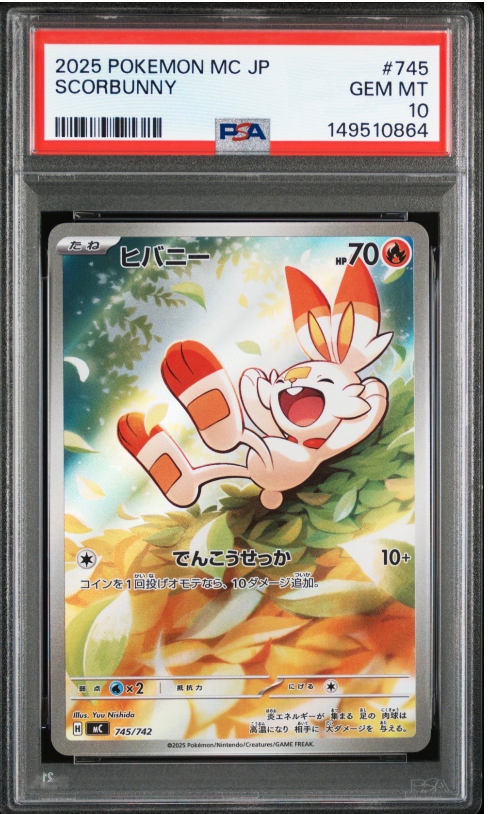 ミュウex SR[SV2a 195/165](強化拡張パック「ポケモンカード151」)の