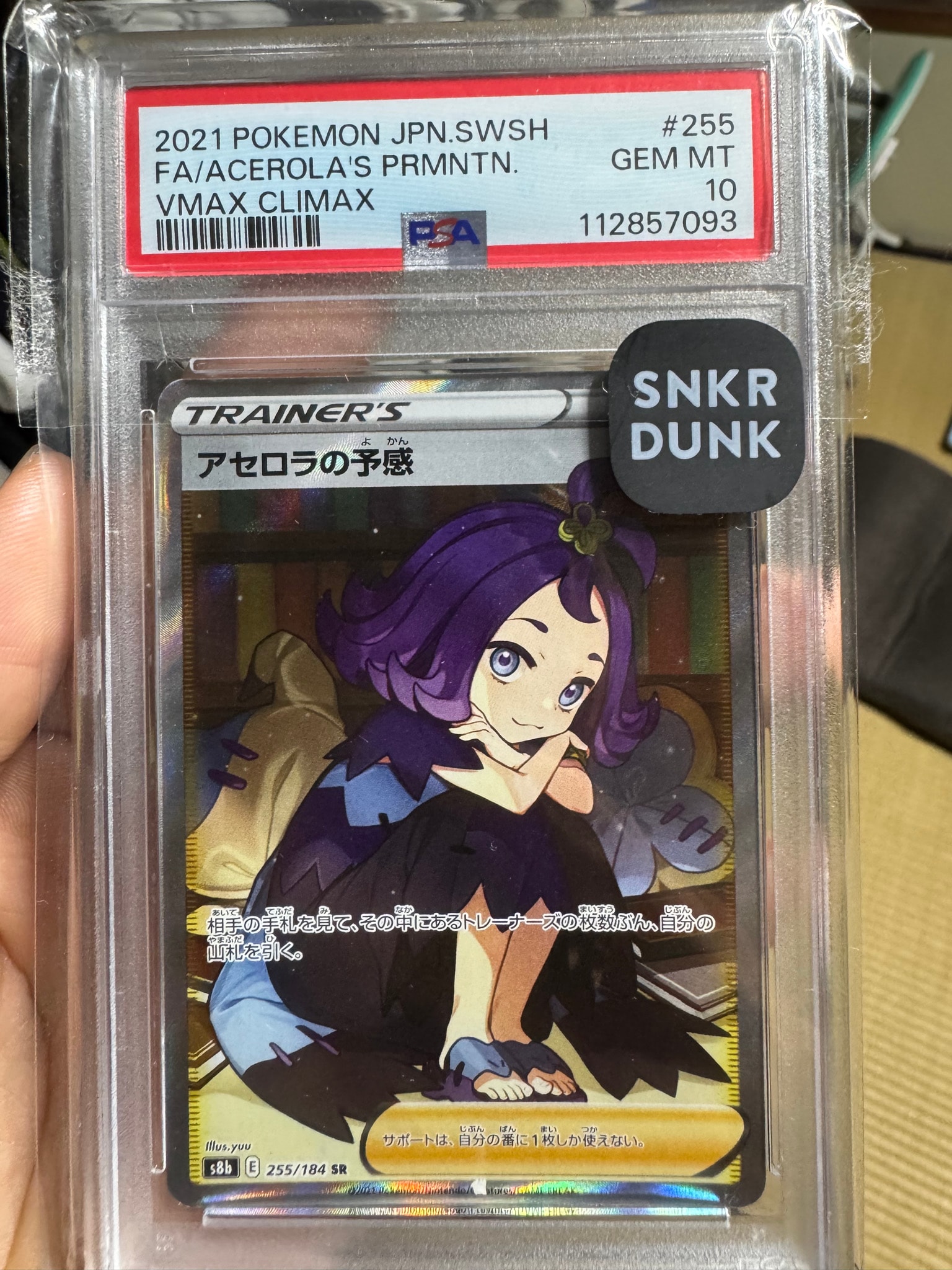 Acerola’s Premonition SR[S8b 255/184](High Class Pack "VMAX Climax Box")