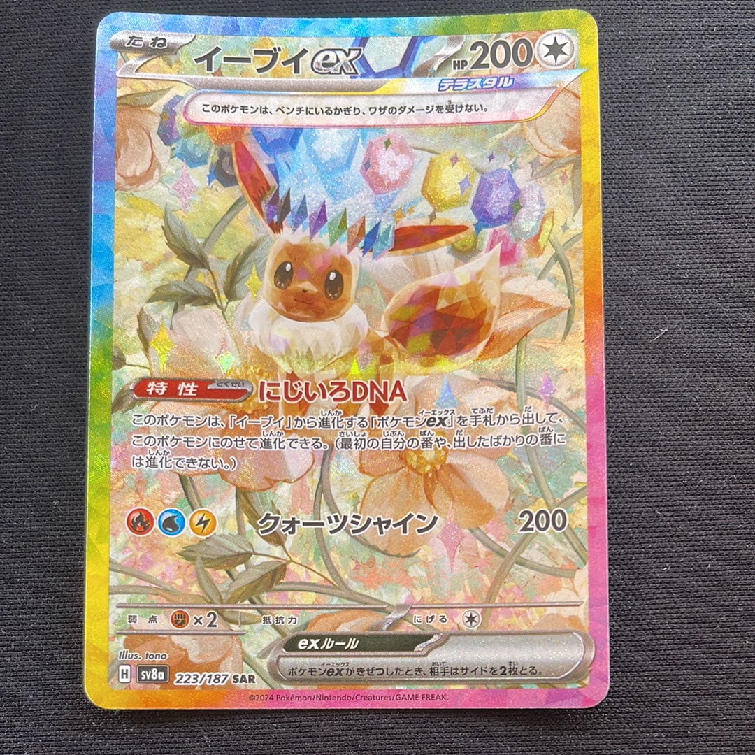 ★PSA鑑定品★『PSA10』ナタネの活気【SR】［S10D タイムゲイザー］ ナタネの活気 SR S10D タイムゲイザー 078/067 PSA10 - メルカリ