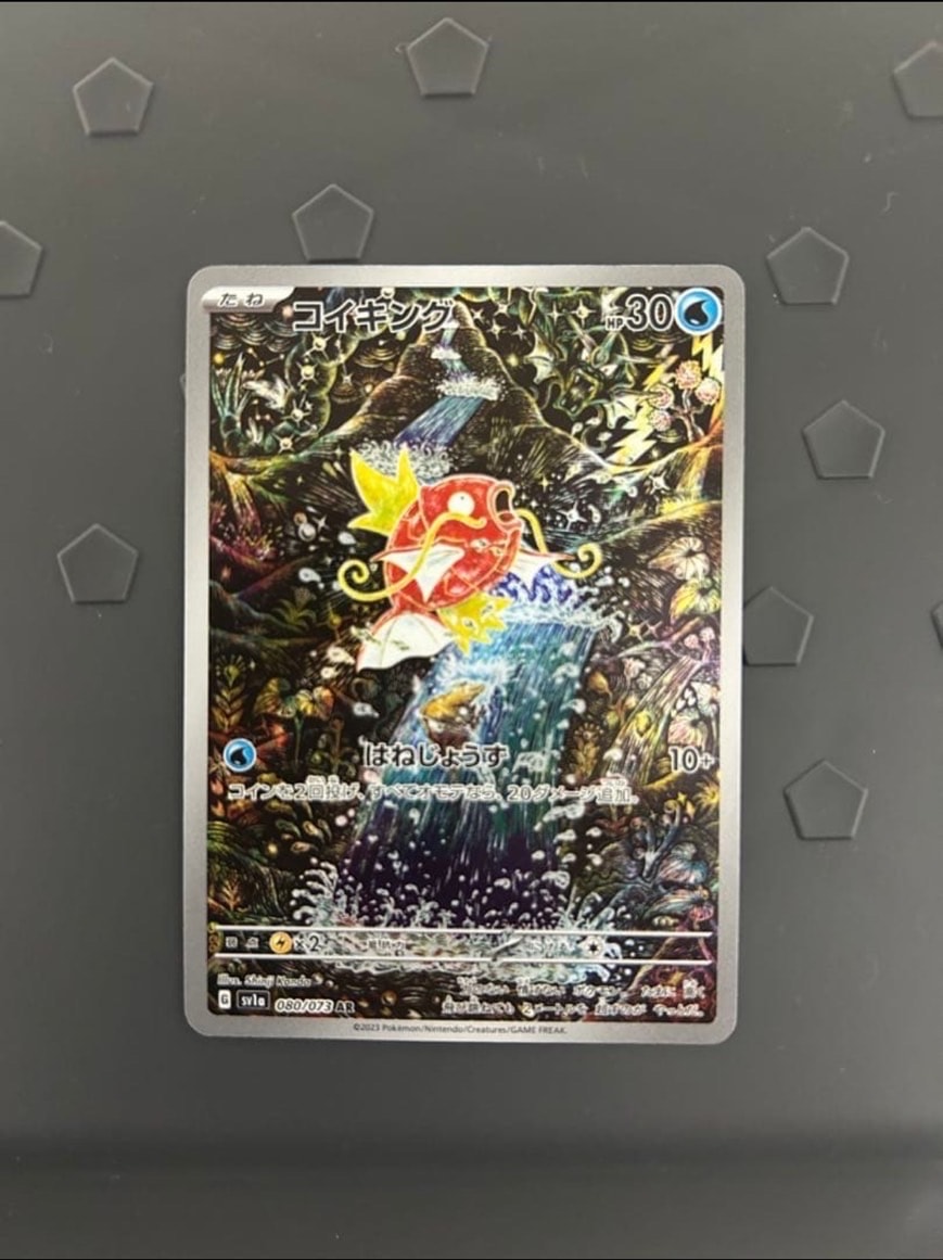 PSA9】コイキング AR[SV1a 080/073](スカーレット＆バイオレット 拡張