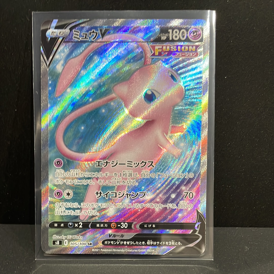 ミュウV SR[S8 105/100](拡張パック「フュージョンアーツ」)
