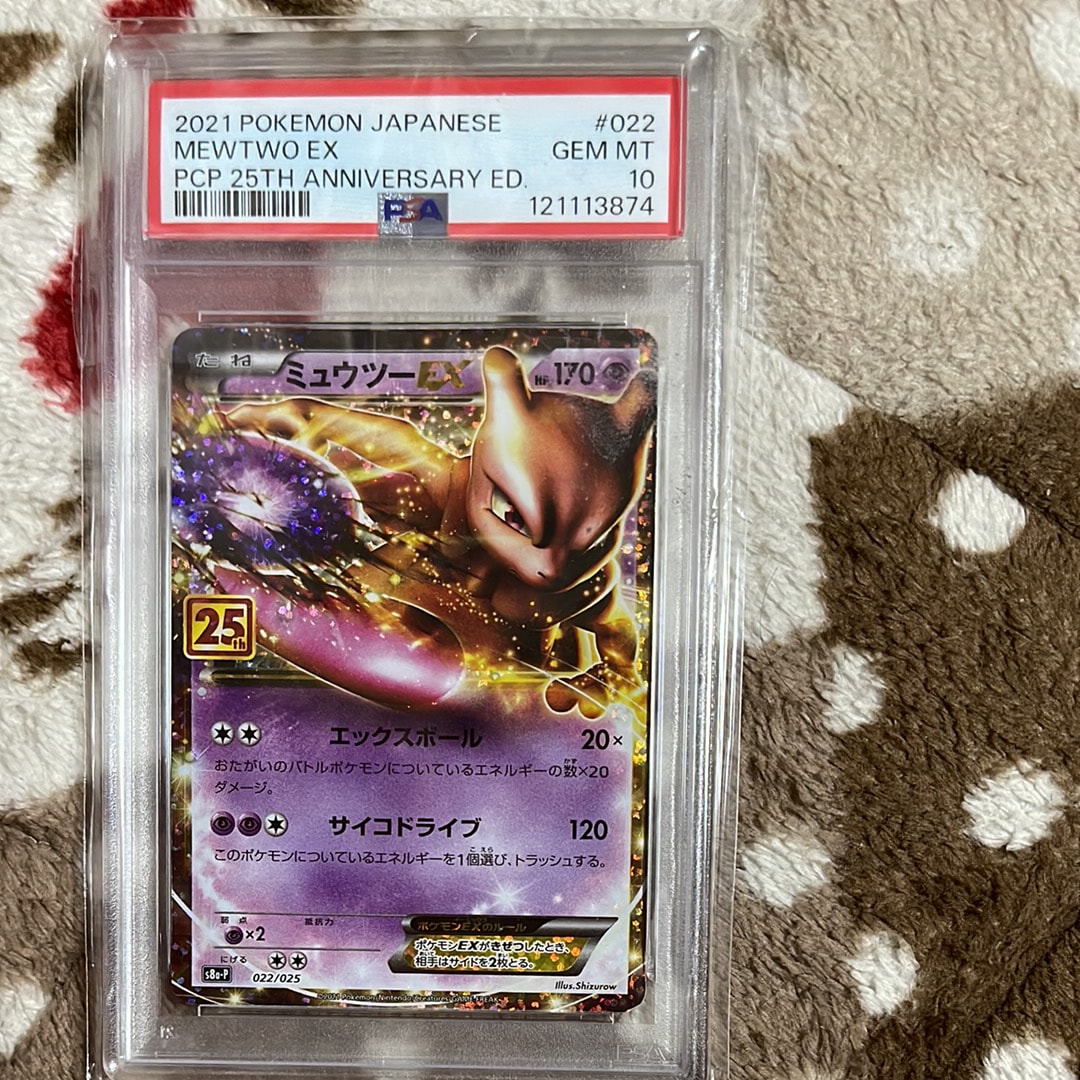本日23時まで【PSA10】 ミュウツー　25th PSA10最高評価】ミュウツーEX 25th 鑑定品 - メルカリ