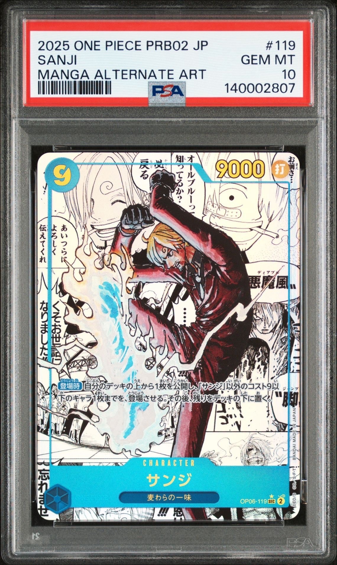 サンジ SEC-SP [OP06-119](プレミアムブースター「ONE PIECE CARD THE BEST vol.2」)