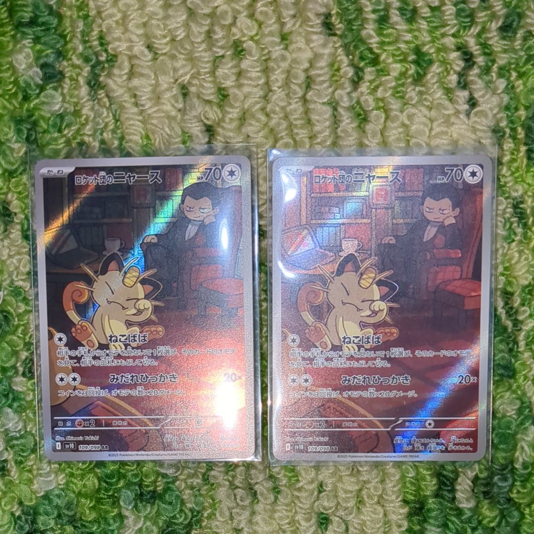 ロケット団のニャース AR [SV10 109/098](拡張パック「ロケット団の栄光」)