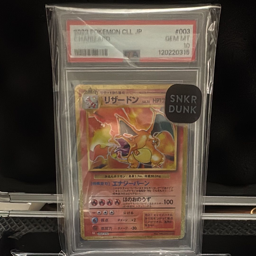 リザードン [CLL 003/032](ポケモンカードゲーム Classic)