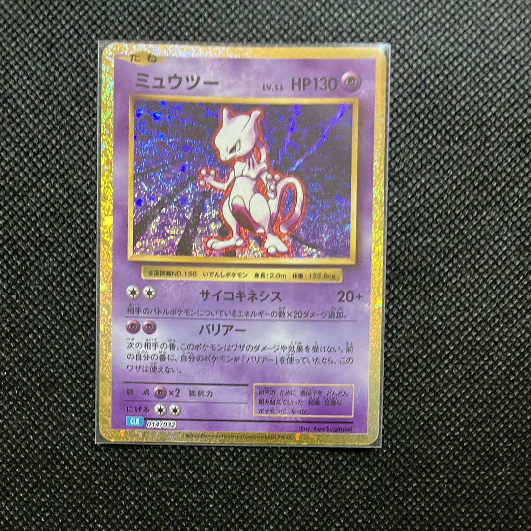 PSA10】ミュウツー [CLK 014/032](ポケモンカードゲーム Classic) 1枚