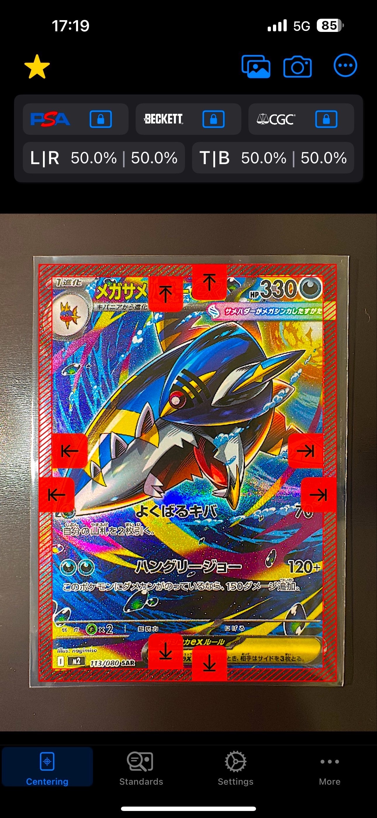 メガサメハダーex SAR [M2 113/080](拡張パック「インフェルノX」)