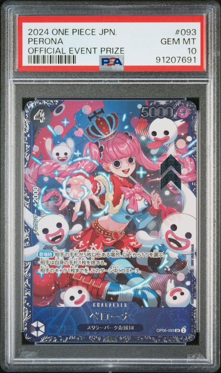 ペローナ SR [OP06-093] (フラッグシップバトル ベスト8記念品) for Japan