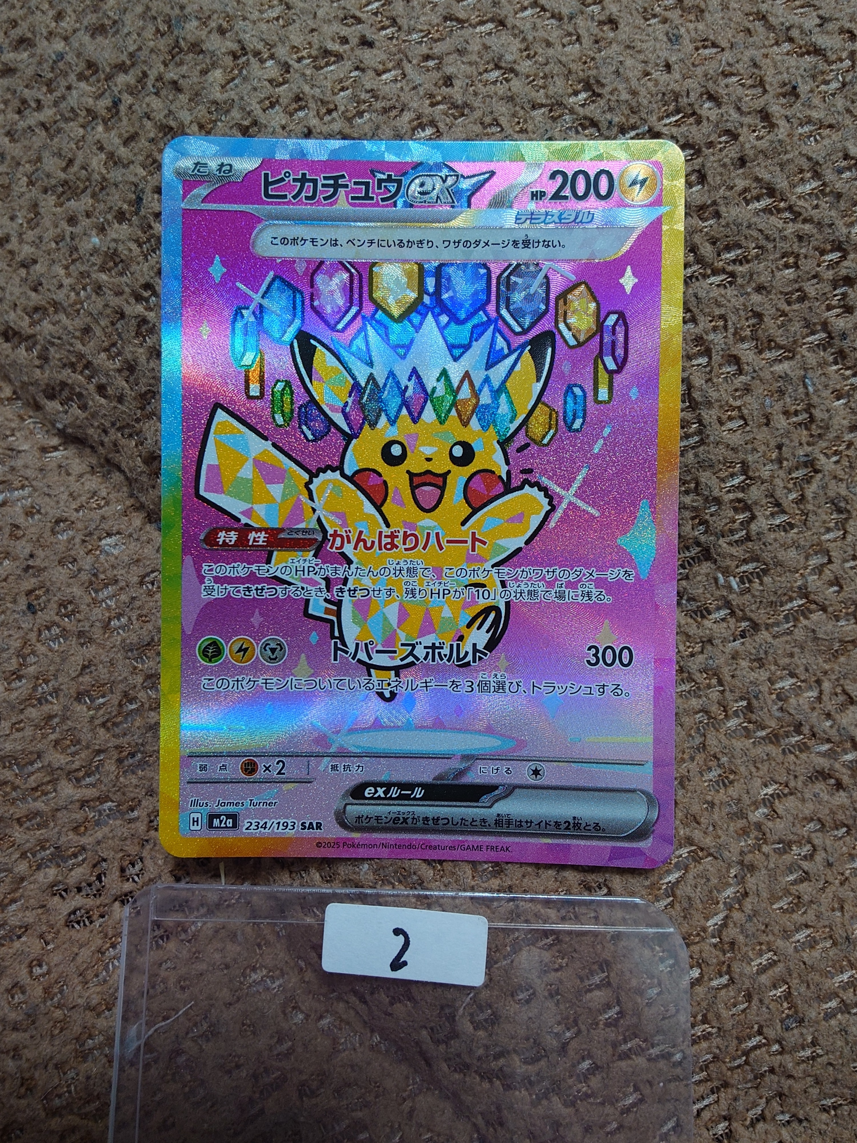 シェイミEX SR :1ED [BW3 053/052](拡張パック「サイコドライブ」)の