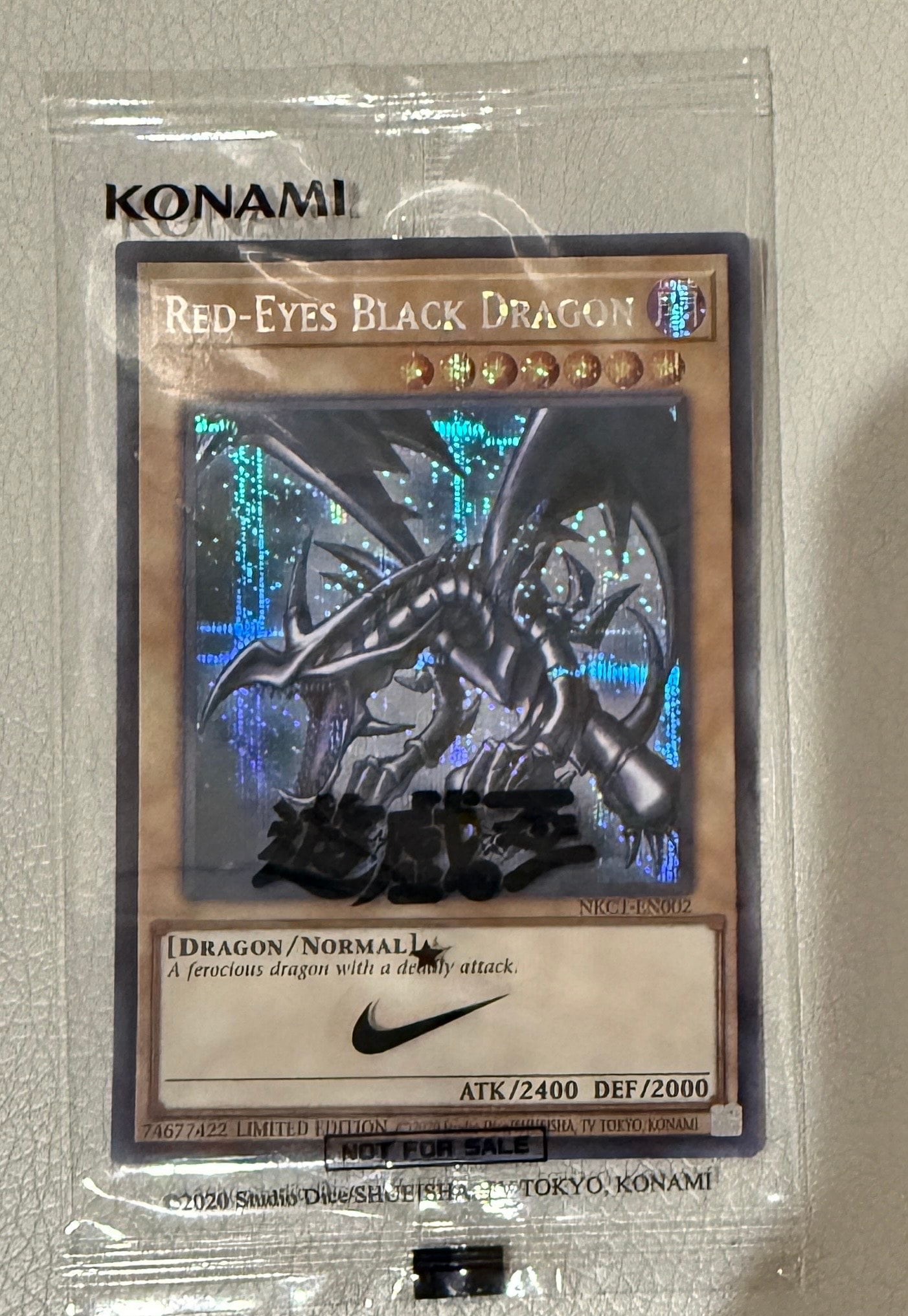 真紅眼の黒竜 SE [NKC1-EN002](遊戯王 x ナイキ エアーマックス 95 QS エアーマッスル House of Duel - 童実野町決闘遊戯館 限定プロモ) 