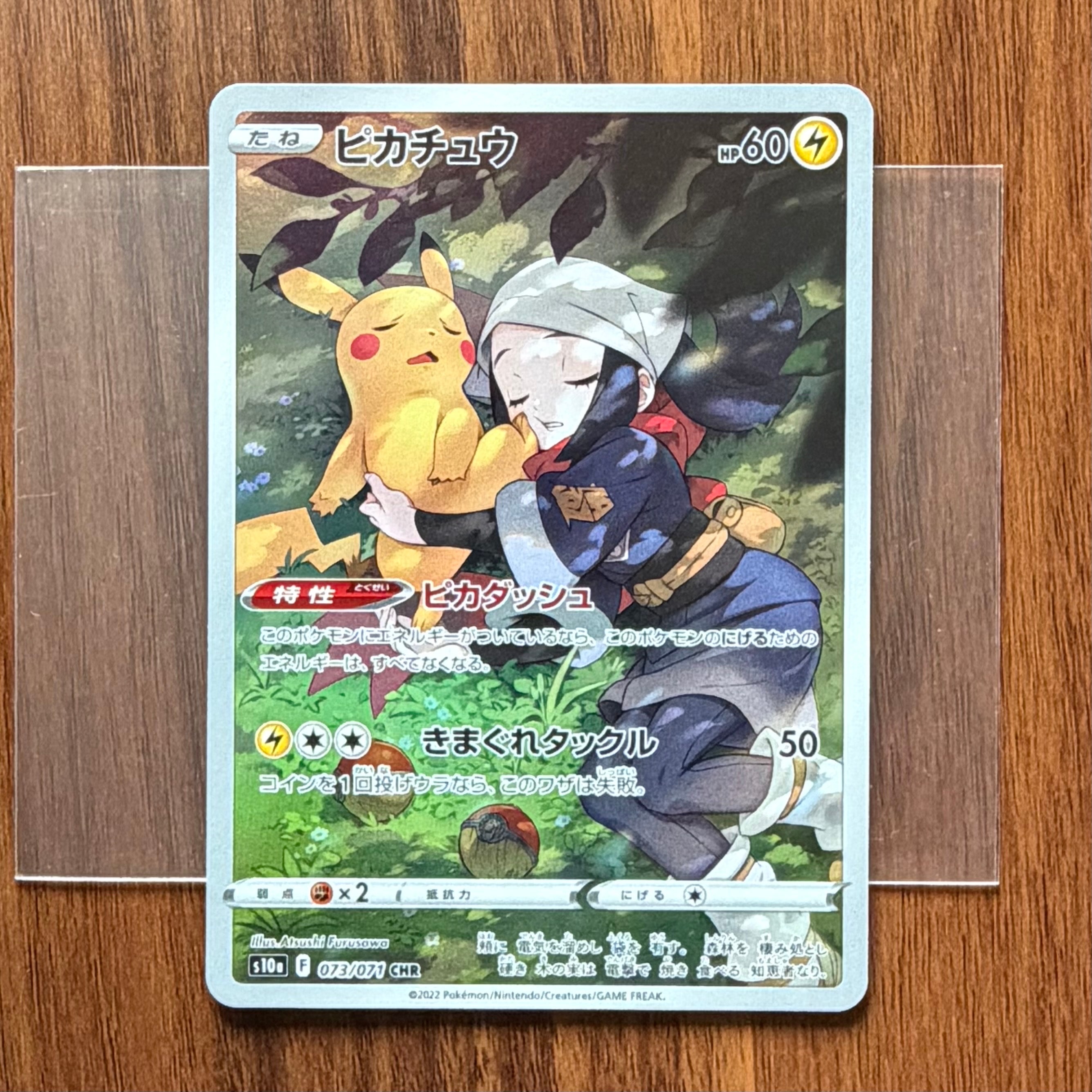 PSA10】ピカチュウ C: ミラー[s10a 014/071](強化拡張パック「ダーク