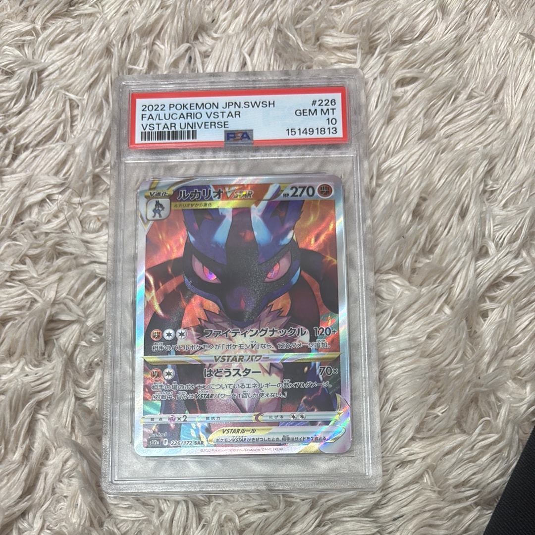 Lucario VSTAR SAR[s12a 226/172](High Class Pack "VSTAR  Universe")