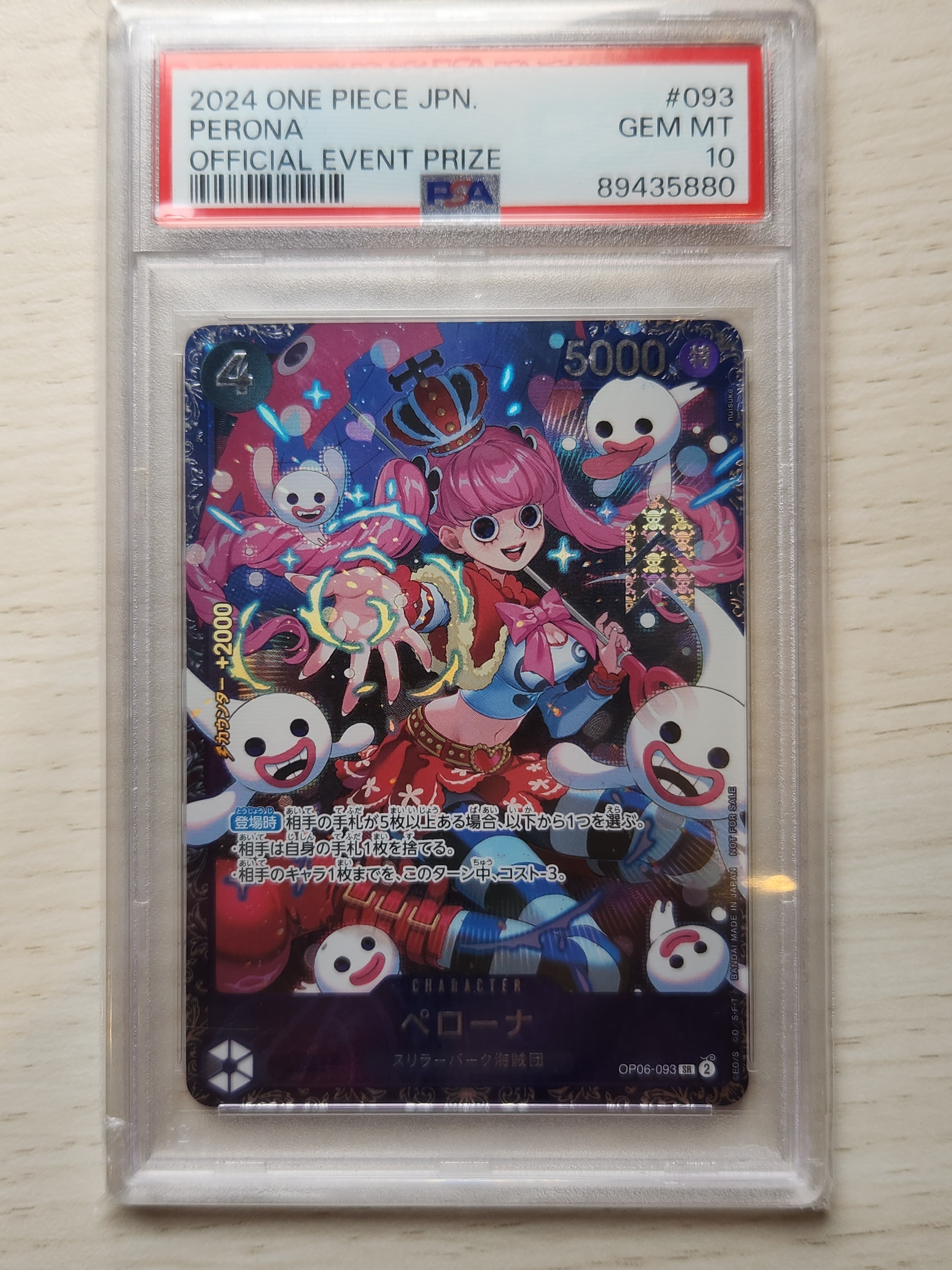 ペローナ SR [OP06-093] (フラッグシップバトル ベスト8記念品) for Japan