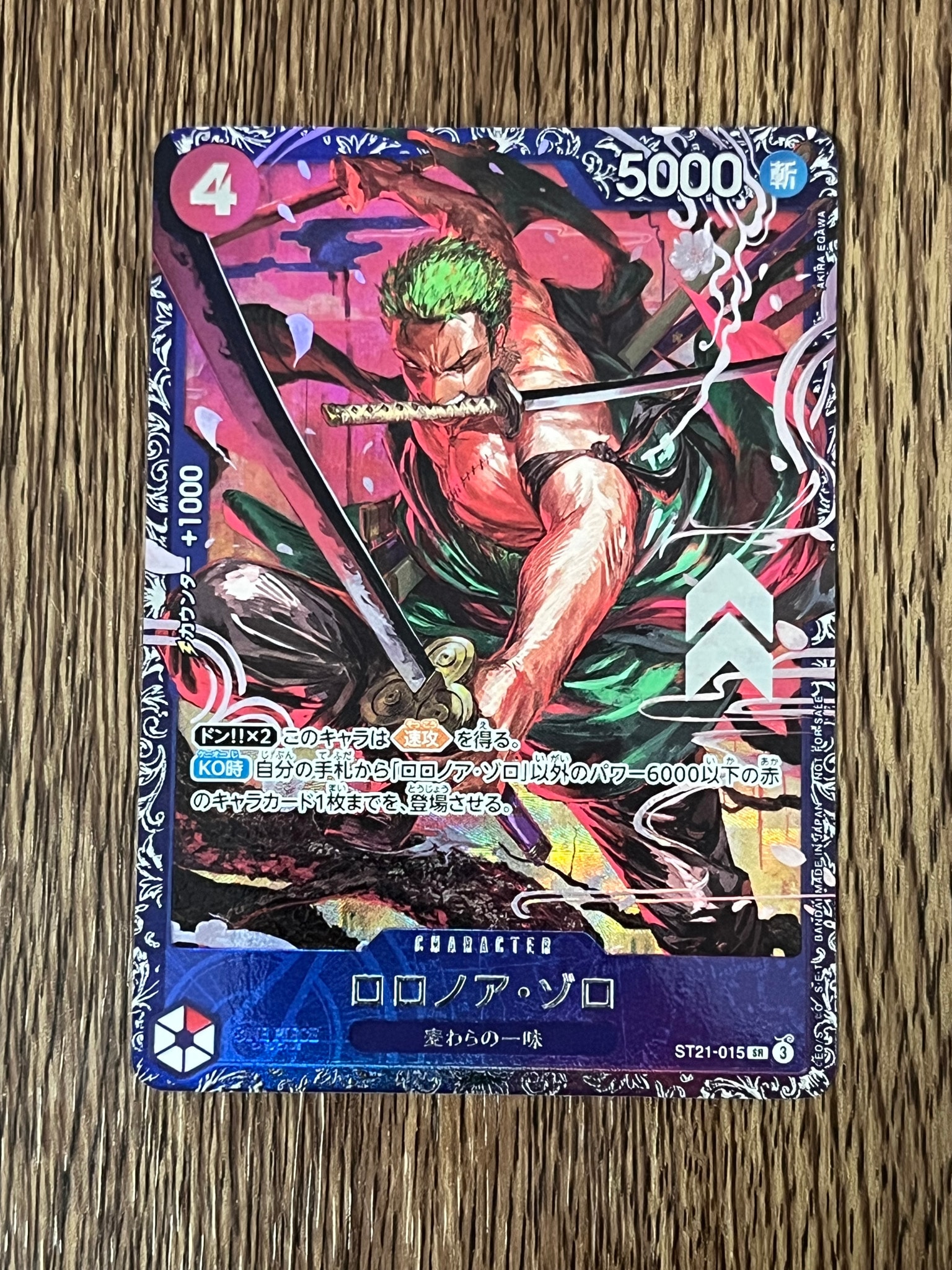 ロロノア・ゾロ SR [ST21-015](プロモーションカード「フラッグシップ