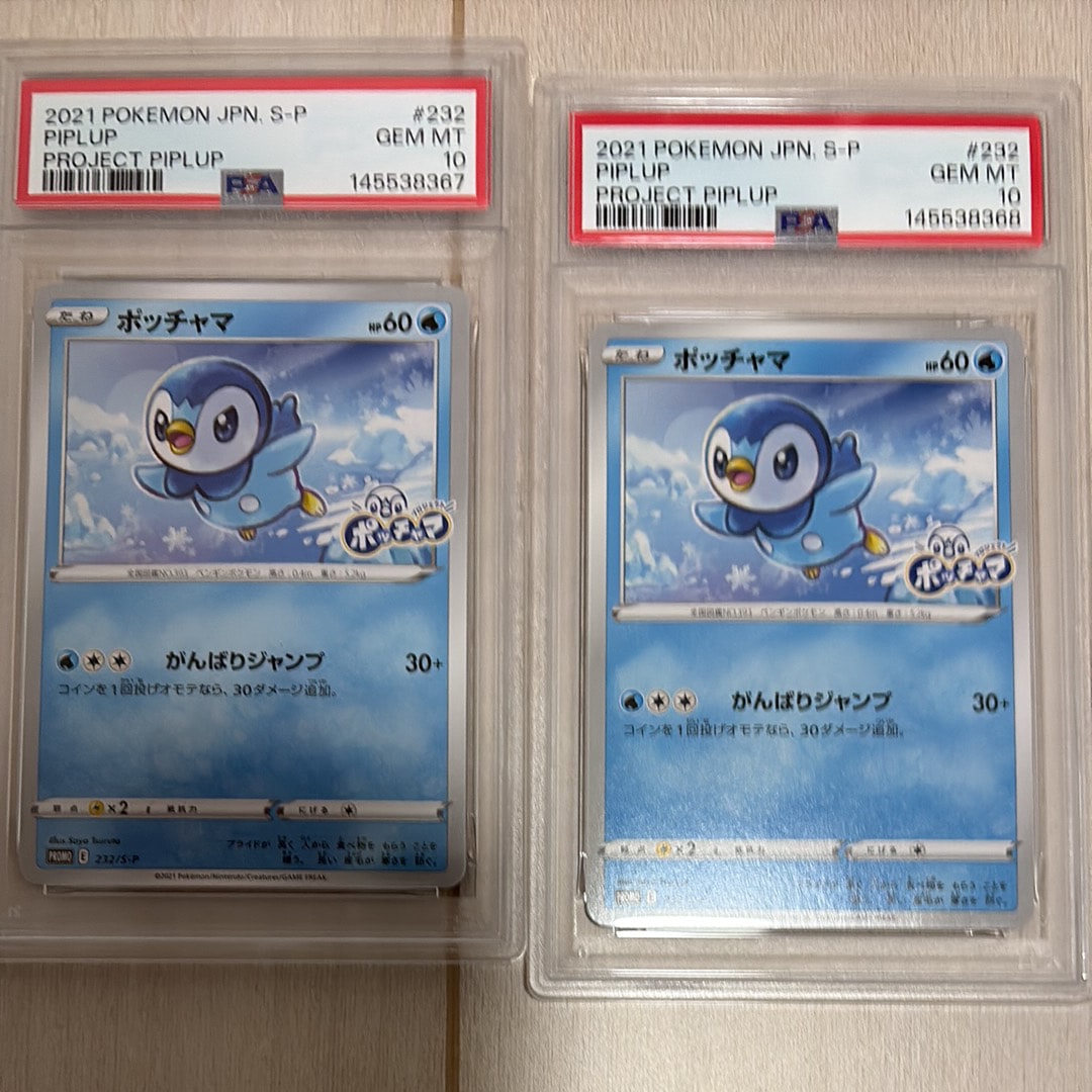 【ARS10(PSA10相当)】ポッチャマ (232/S-P) プロモ ARS10(PSA10相当)】ポッチャマ (232/S-P) プロモ - メルカリ