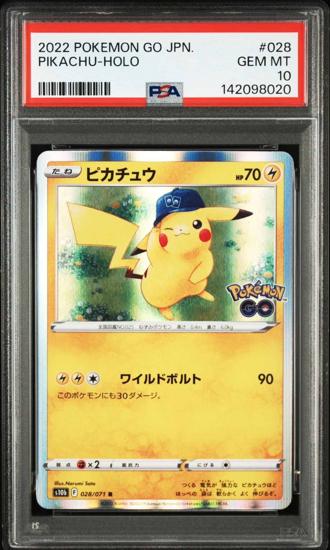 ピカチュウ R[s10b 028/071](強化拡張パック「Pokemon GO」)
