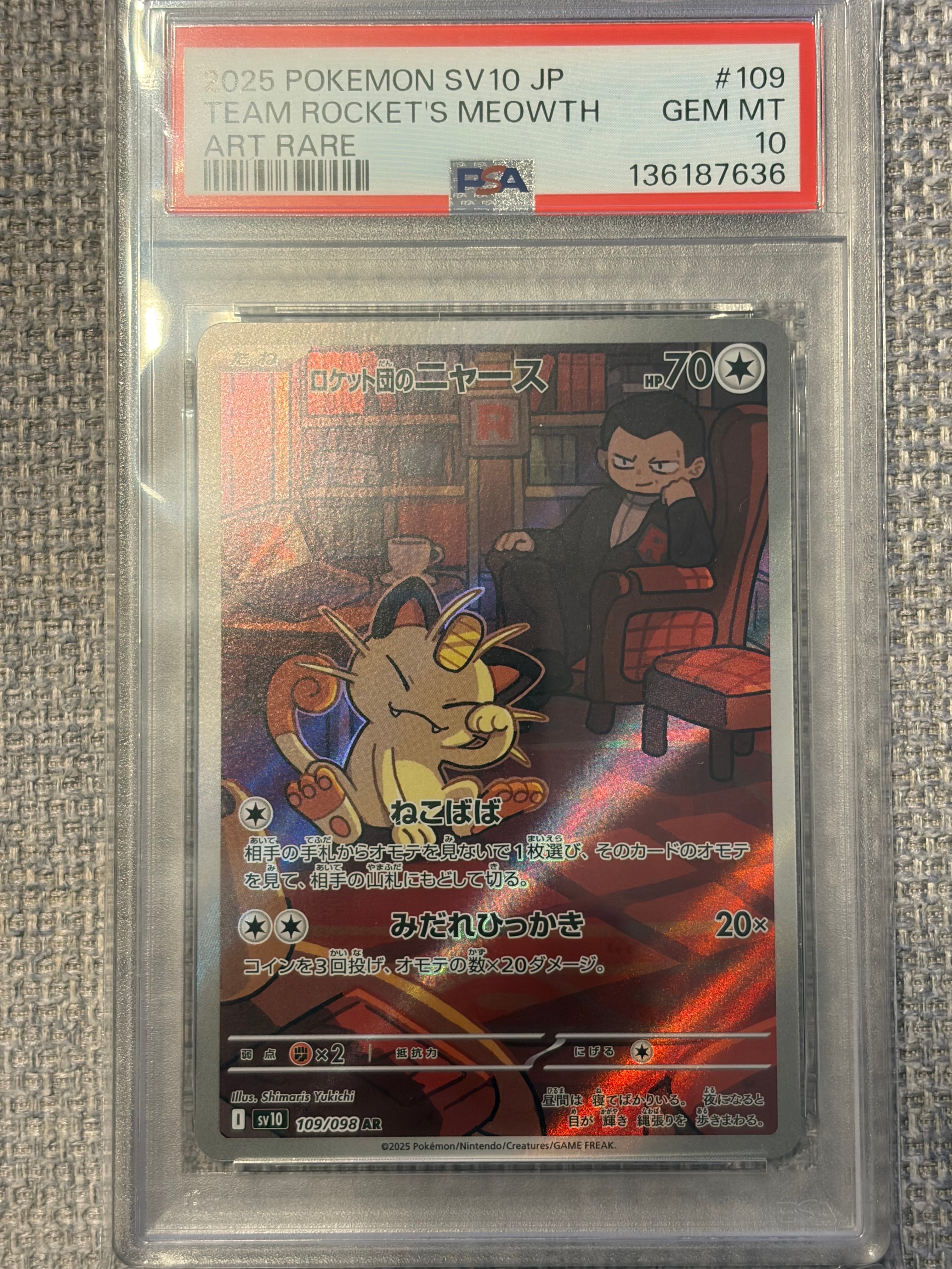 ロケット団のニャース AR [SV10 109/098](拡張パック「ロケット団の栄光」)