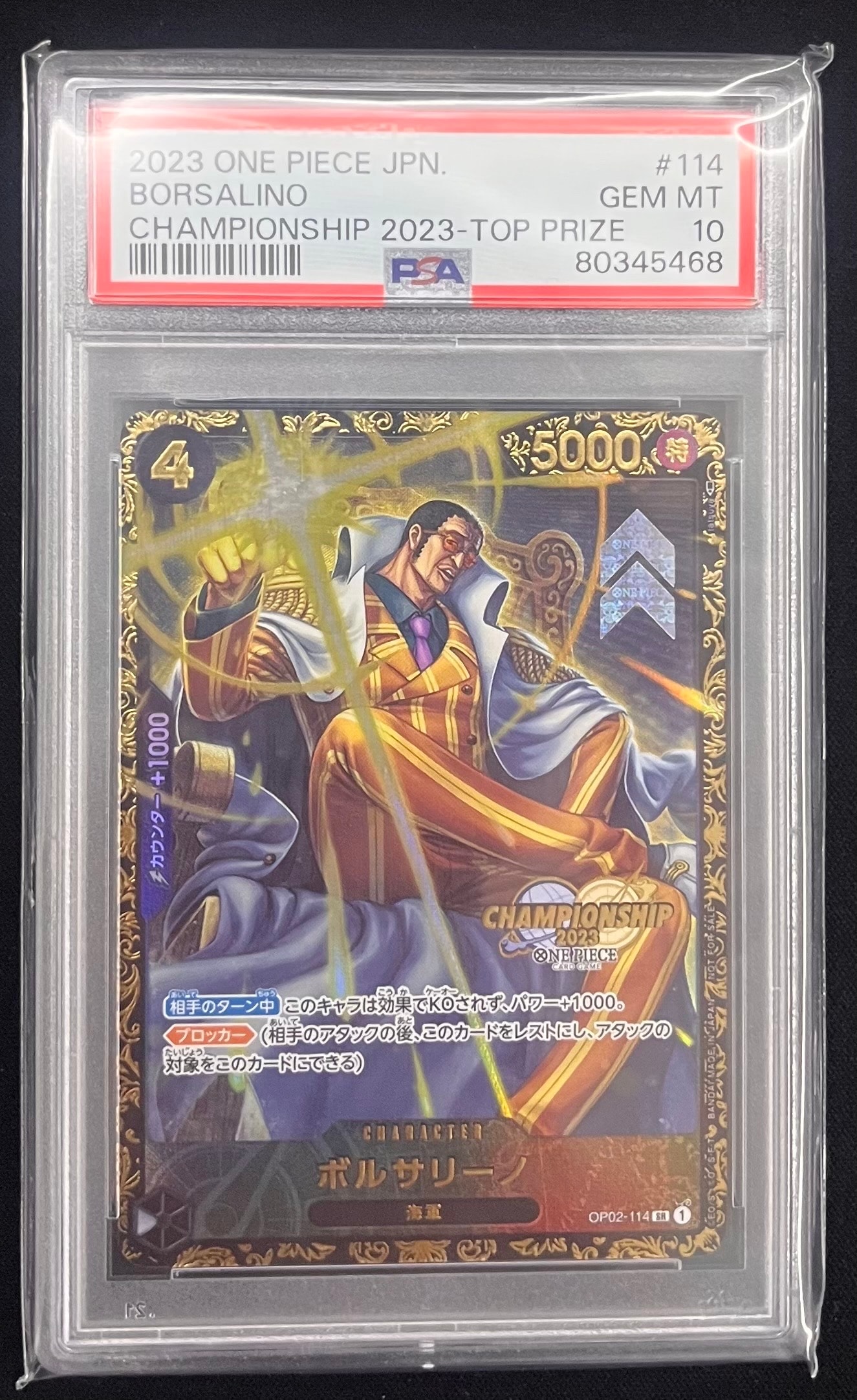 ボルサリーノ SR-P [OP02-114] (チャンピオンシップ 記念品)の新品