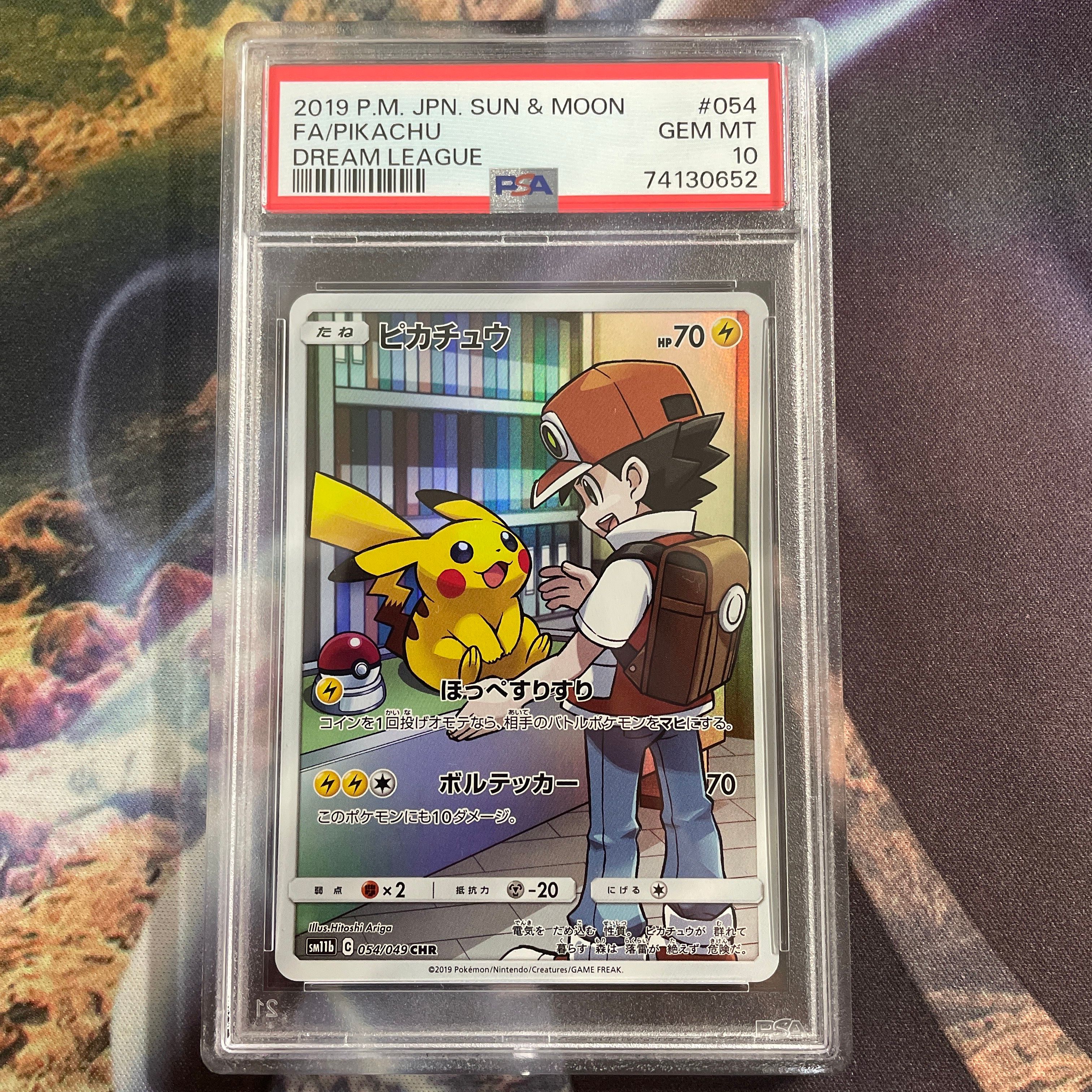 ピカチュウ CHR[sm11b 054/049](強化拡張パック「ドリームリーグ」)