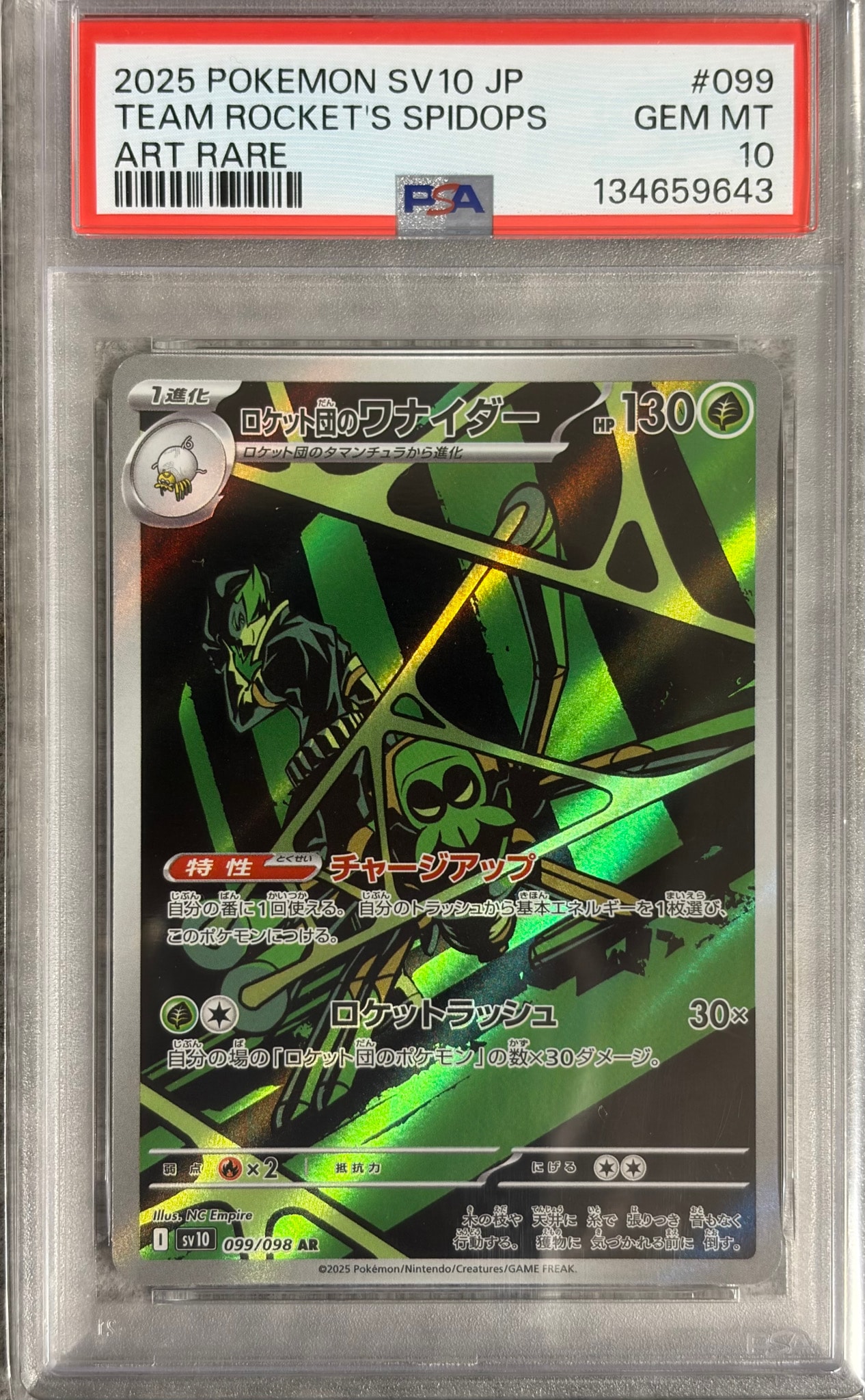 PSA10】ロズレイド CHR[s9a 068/067](強化拡張パック「バトル
