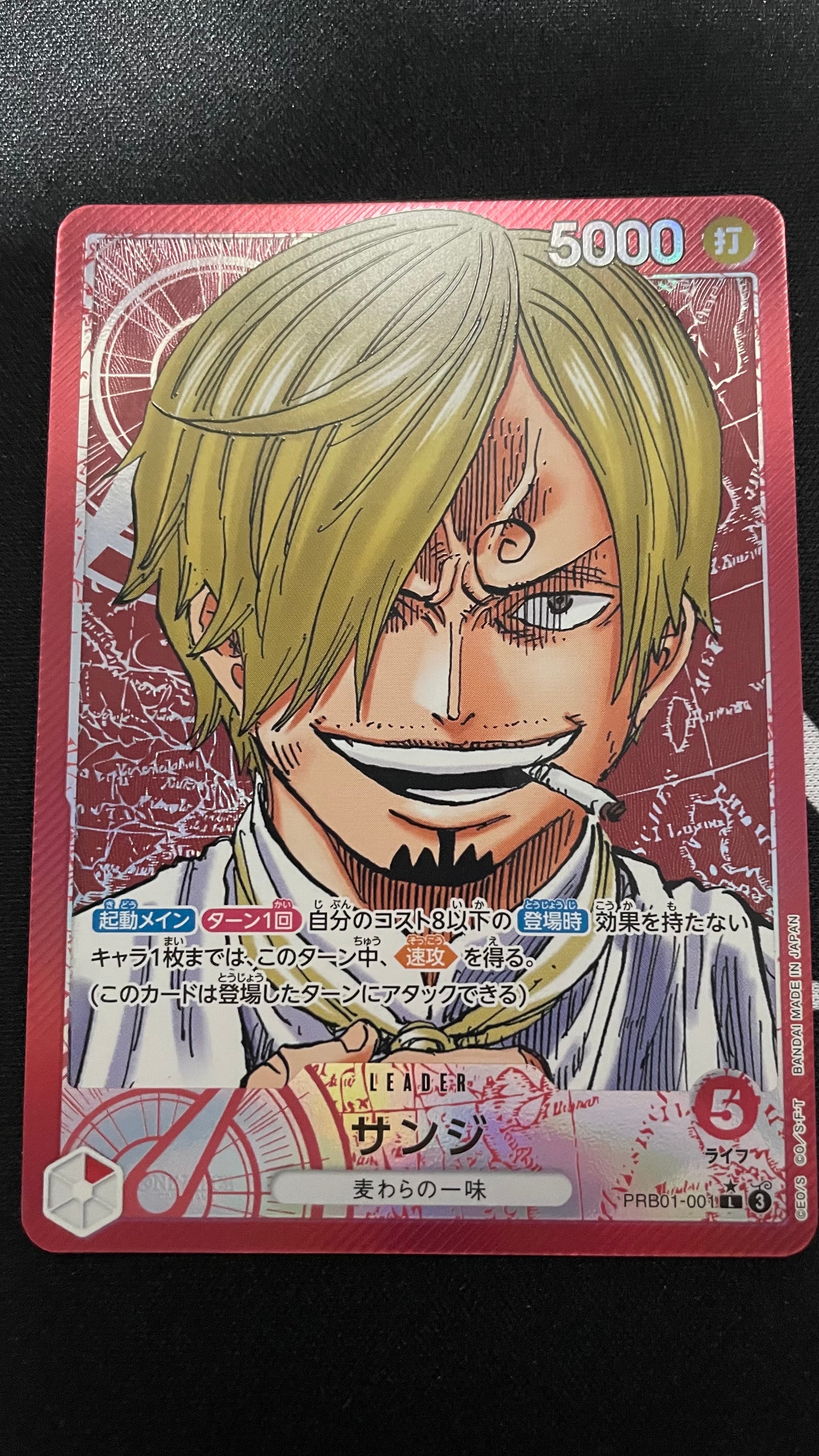 サンジ L-P [PRB01-001](プレミアムブースター「ONE PIECE CARD THE BEST」)