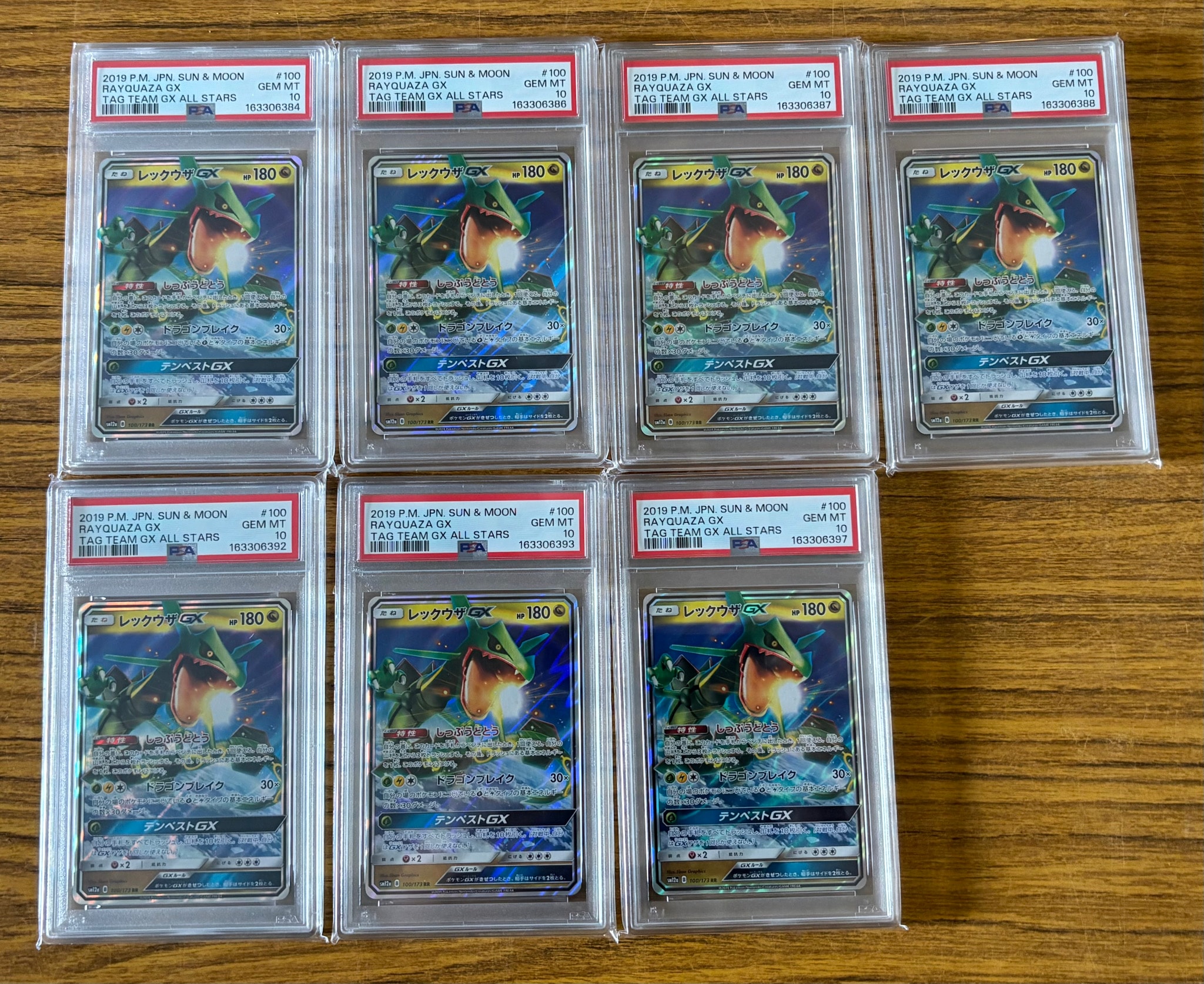 レックウザGX RR [SM12a 100/173](ハイクラスパック「TAG TEAM GX
