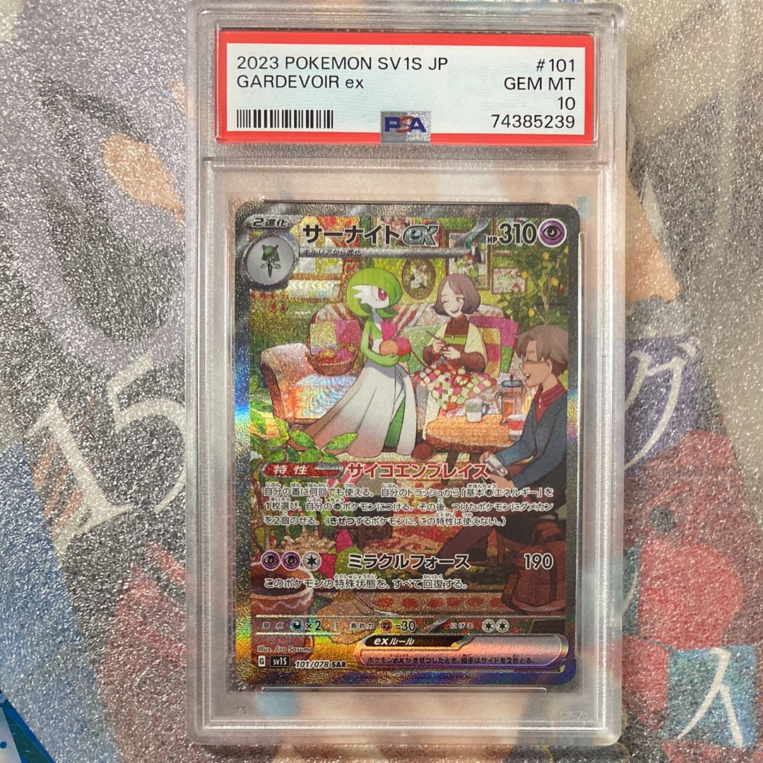 サーナイトex SAR[SV1S 101/078](スカーレット&バイオレット 拡張パック「スカーレットex」)