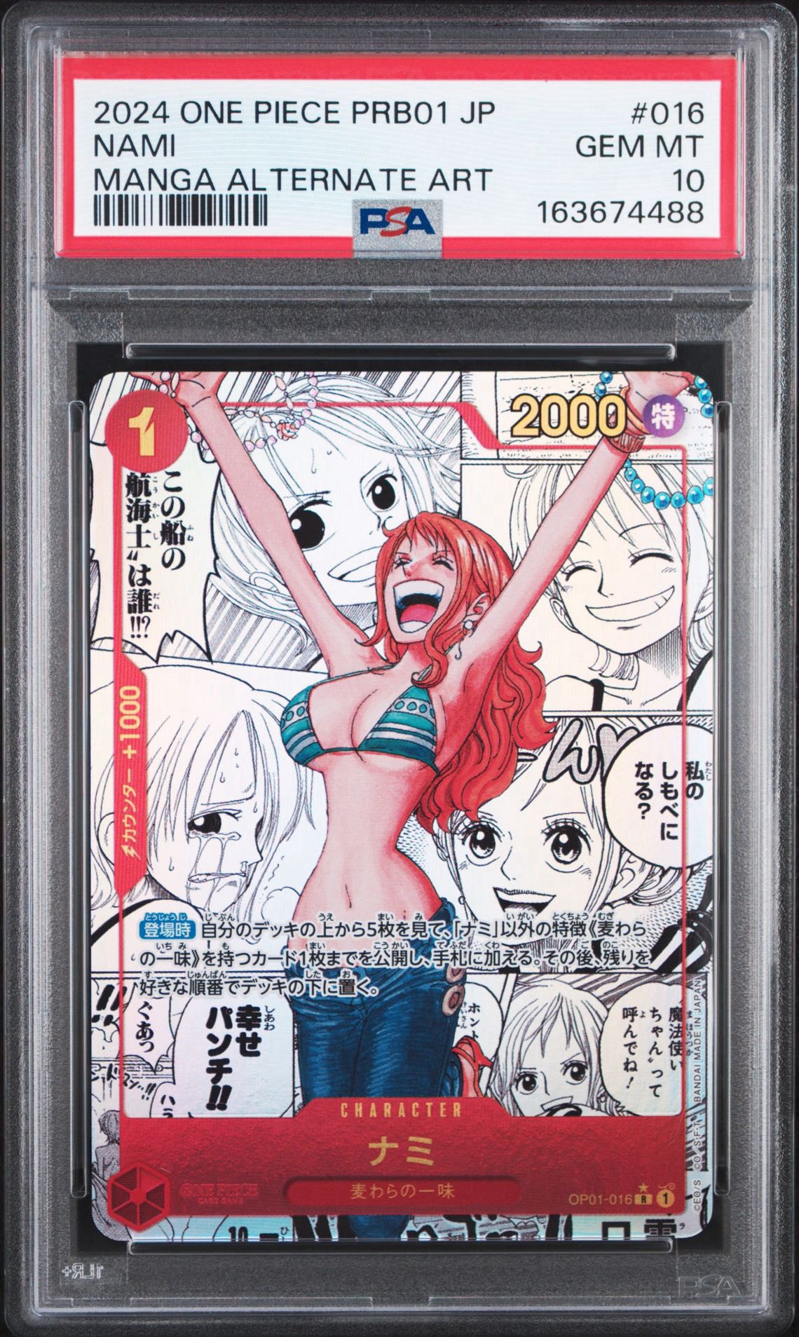ワンピースカード　ナミ R-SP (コミパラナミ) OP01-016 PSA9 PSA9】ナミ R-SP (コミパラ) [OP01-016](プレミアムブースター「ONE