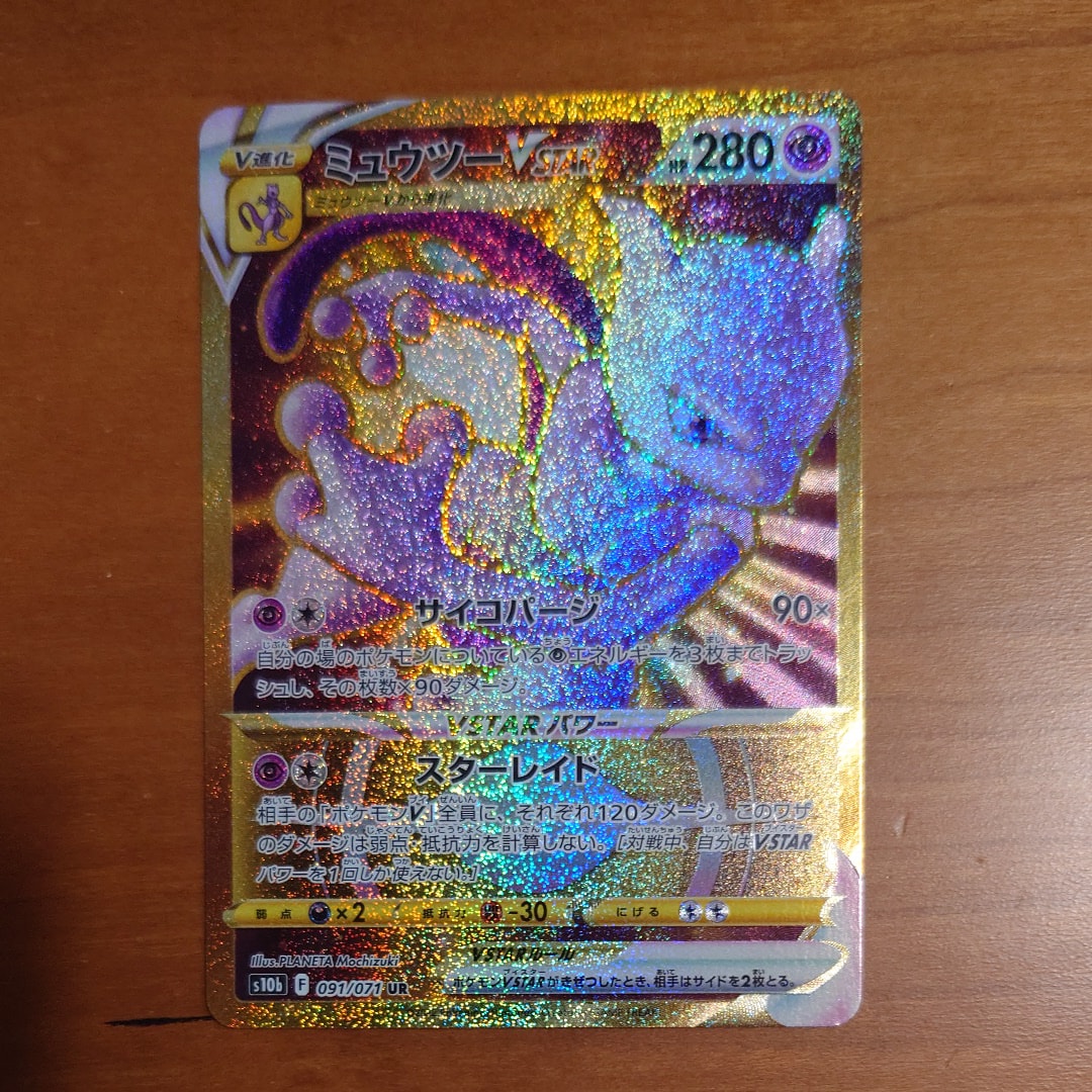 PSA10】フーディン AR [M1S 071/063](拡張パック「メガシンフォニア
