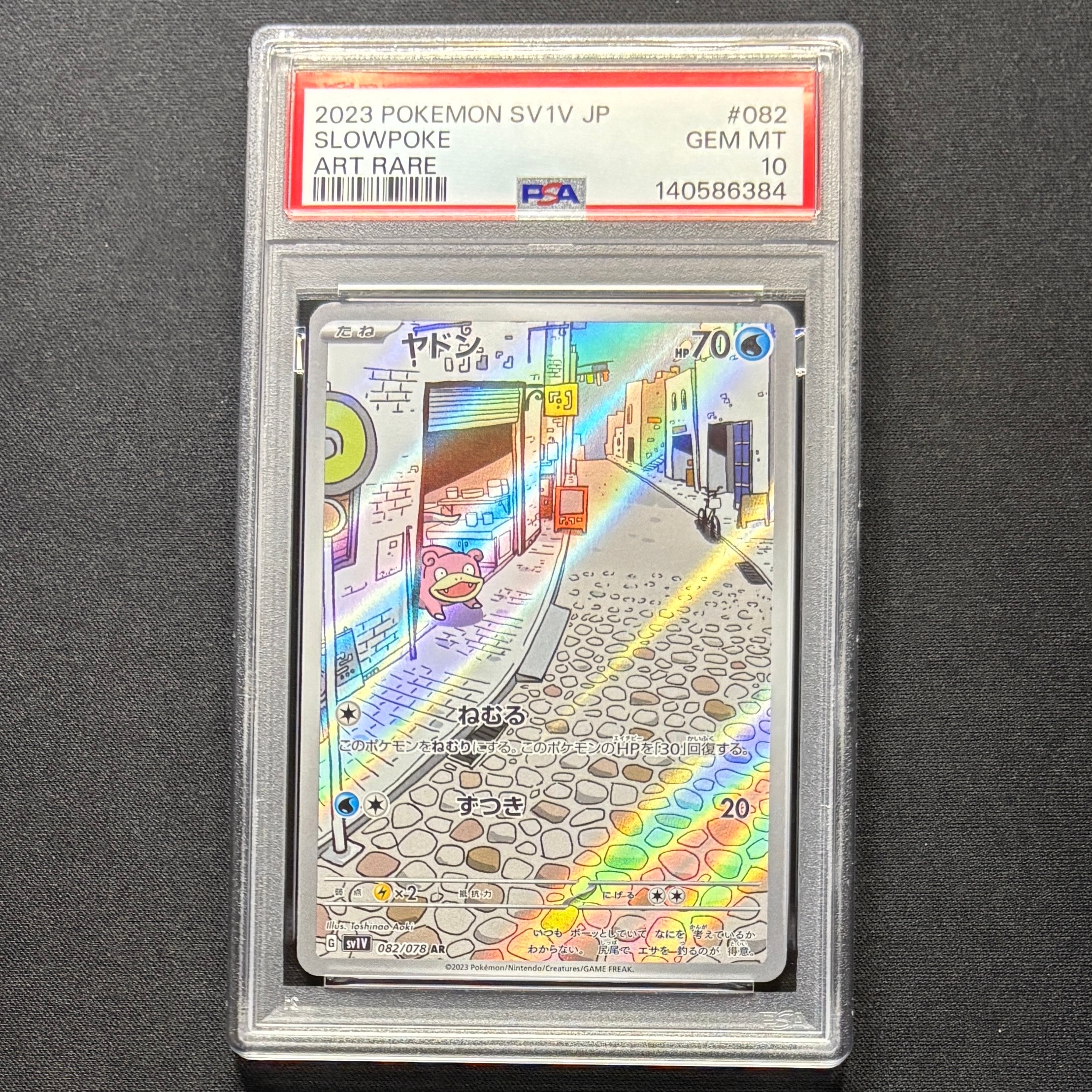 ヤドン ar psa10 連番 PSA10連番】ヤドン S [SV4a 219/190] ヤドラン S - メルカリ