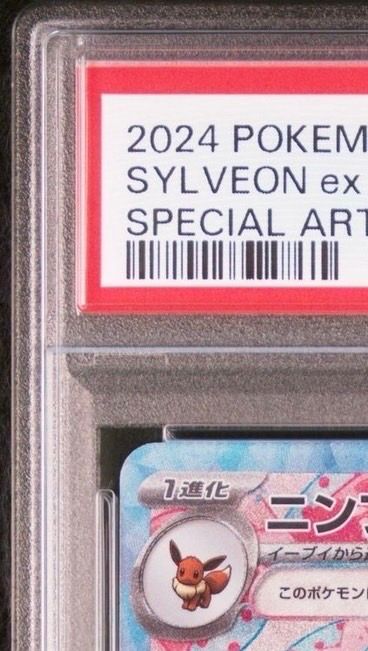 SYLVEON ex SAR PSA10 ② Sylveon ex SAR #212 PSA 10 GEM MINT Korean alt art 2025