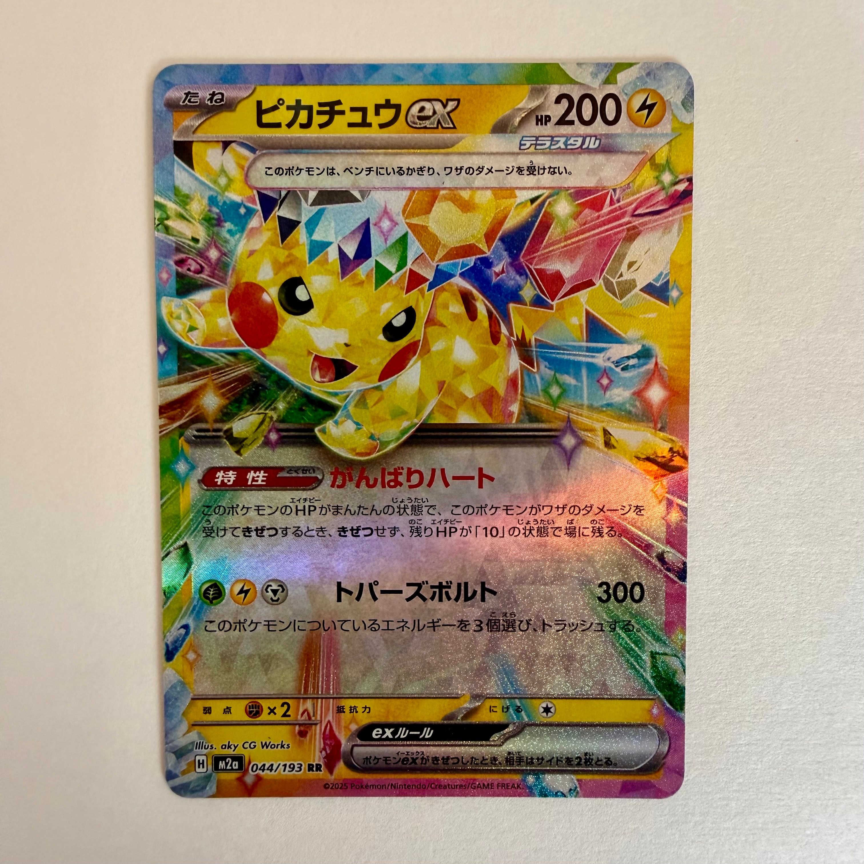 PSA10】リザードンex SR[SV3 125/108](拡張パック「黒炎の支配者」) 1