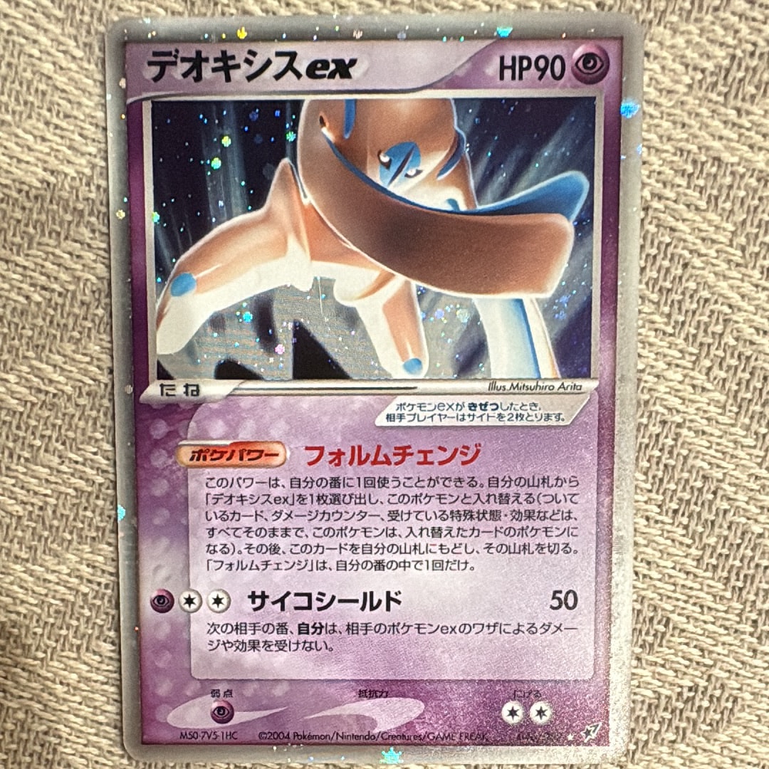 MサーナイトEX RR :1ED [CP3 020/032](コンセプトパック「ポケキュン