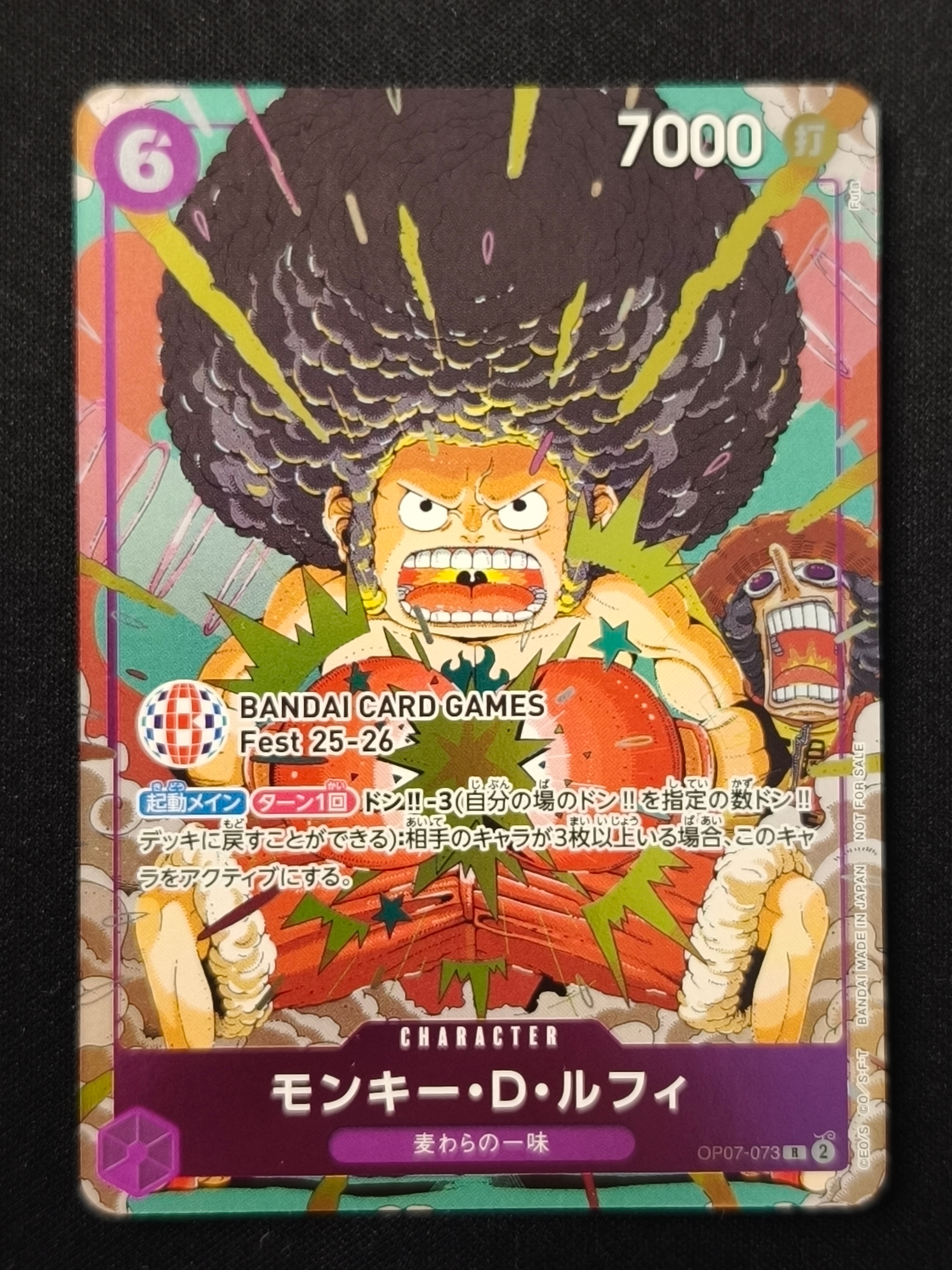 モンキー・D・ルフィ R :来場記念品 [OP07-073](プロモーションカード「バンダイカードゲームズフェスト 25-26 イン 東京」)