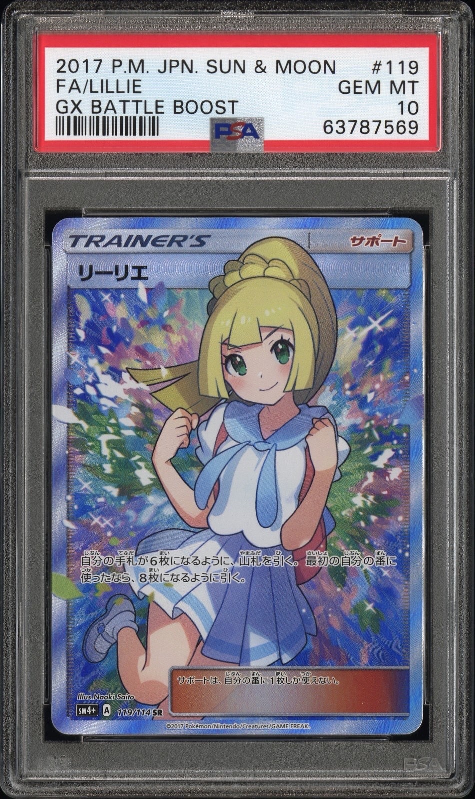 チルタリス: プロモ[XY-P 291/XY-P](プロモーションカード「XY-P」)の
