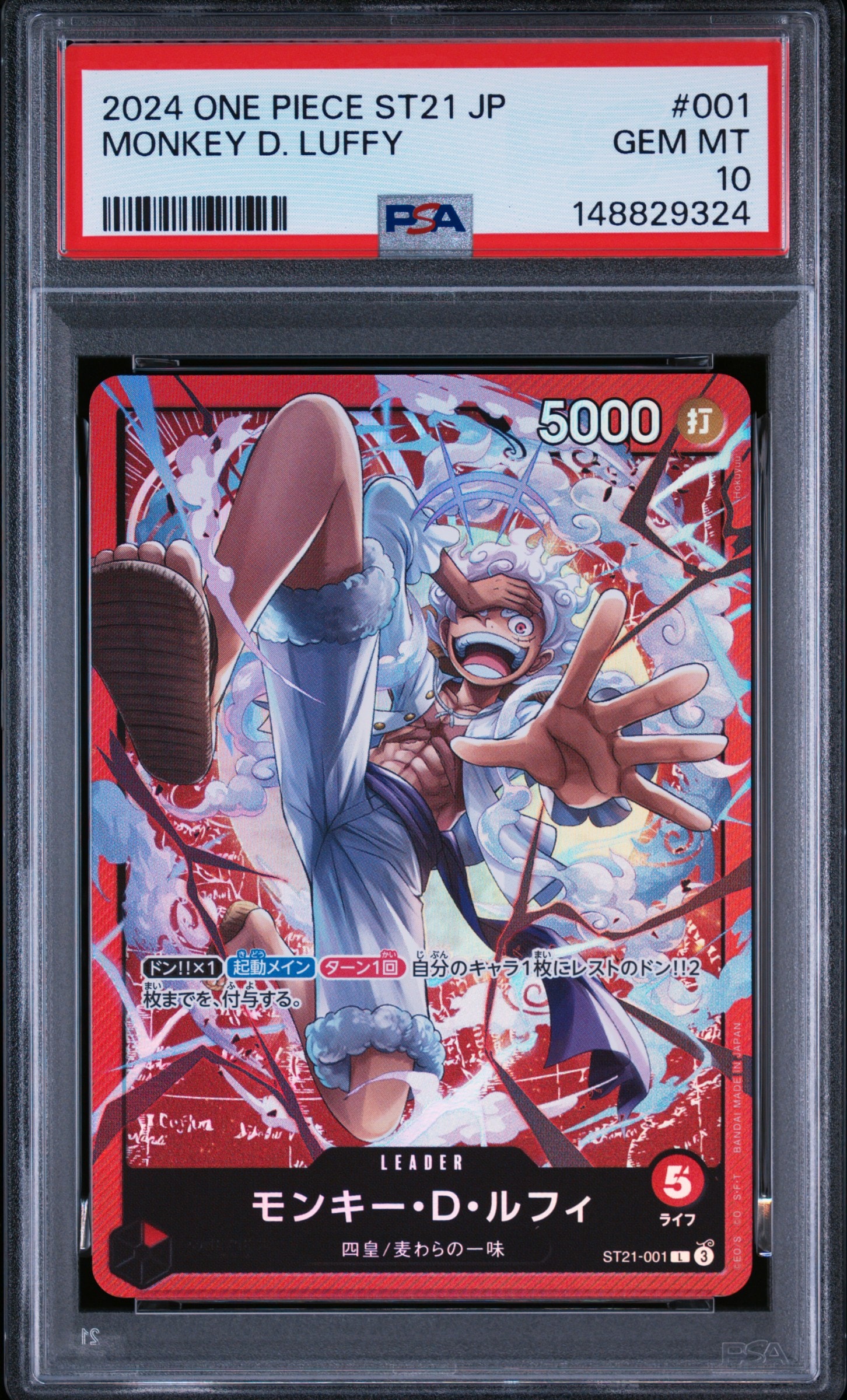 PSA10】モンキー・D・ルフィ L [ST21-001](リミテッドカード