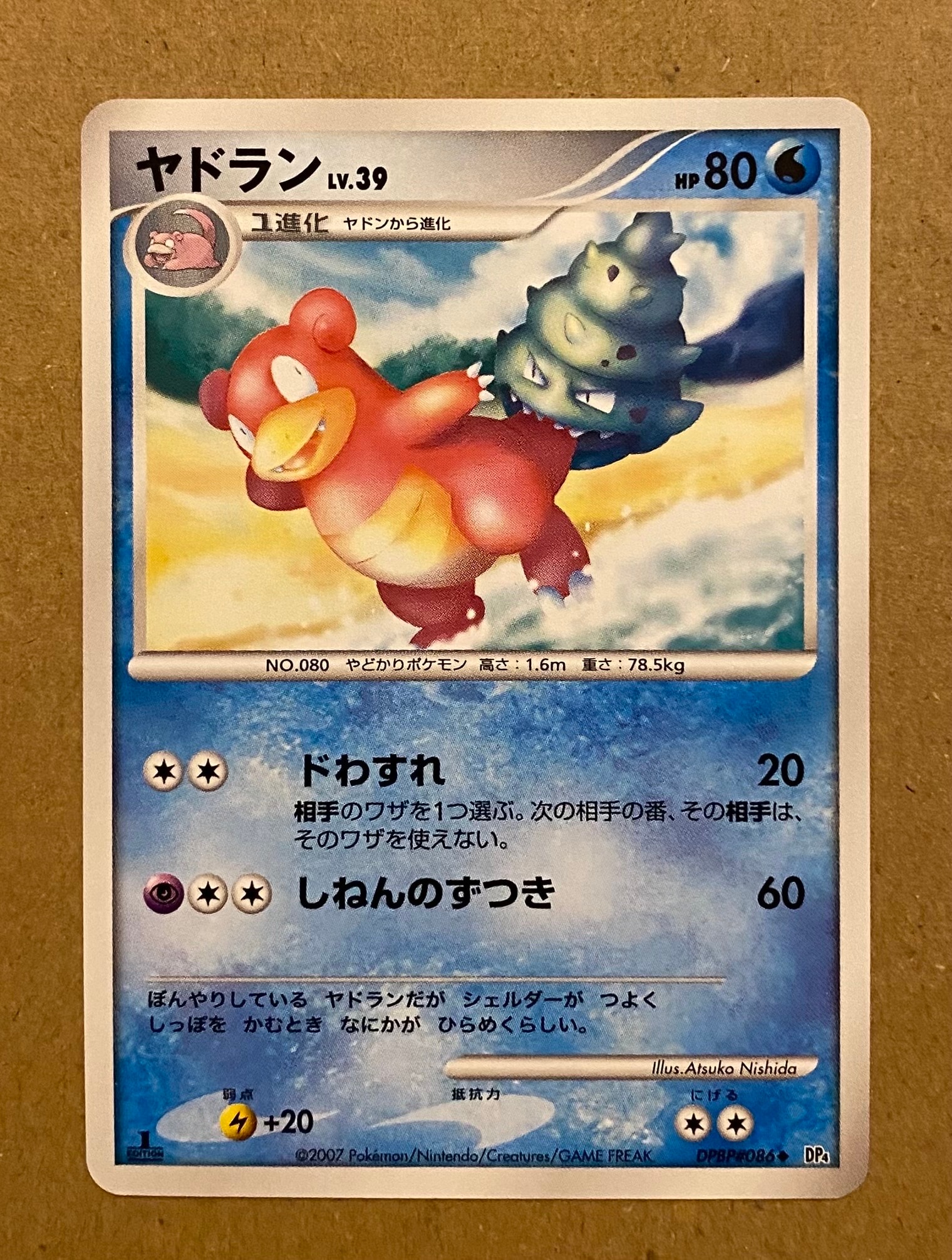状態C】コダック ムンク展: プロモ[286 SM-P](プロモーションカード