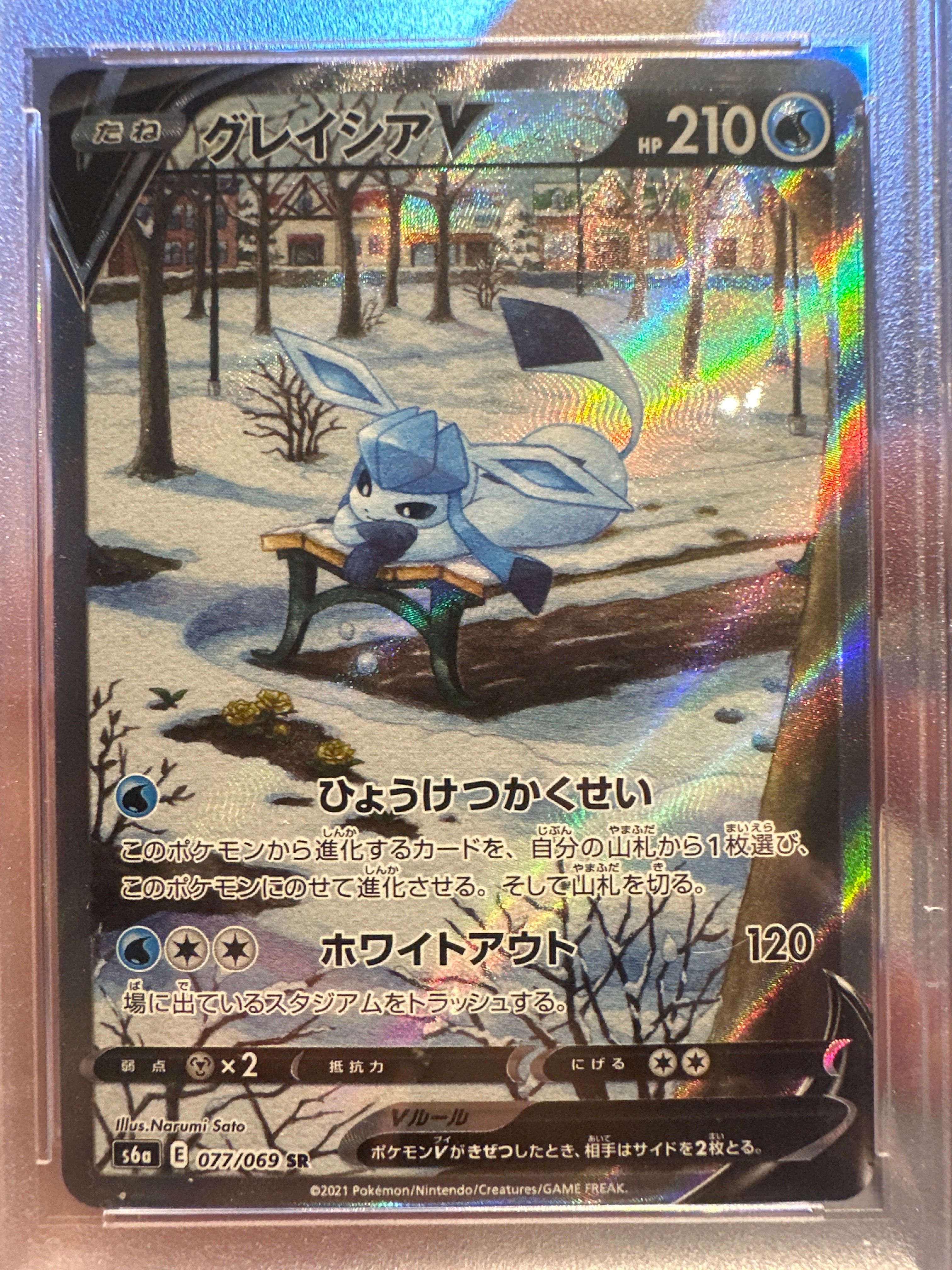 グレイシアV SR: SA[S6a 077/069](強化拡張パック「イーブイヒーローズ」)