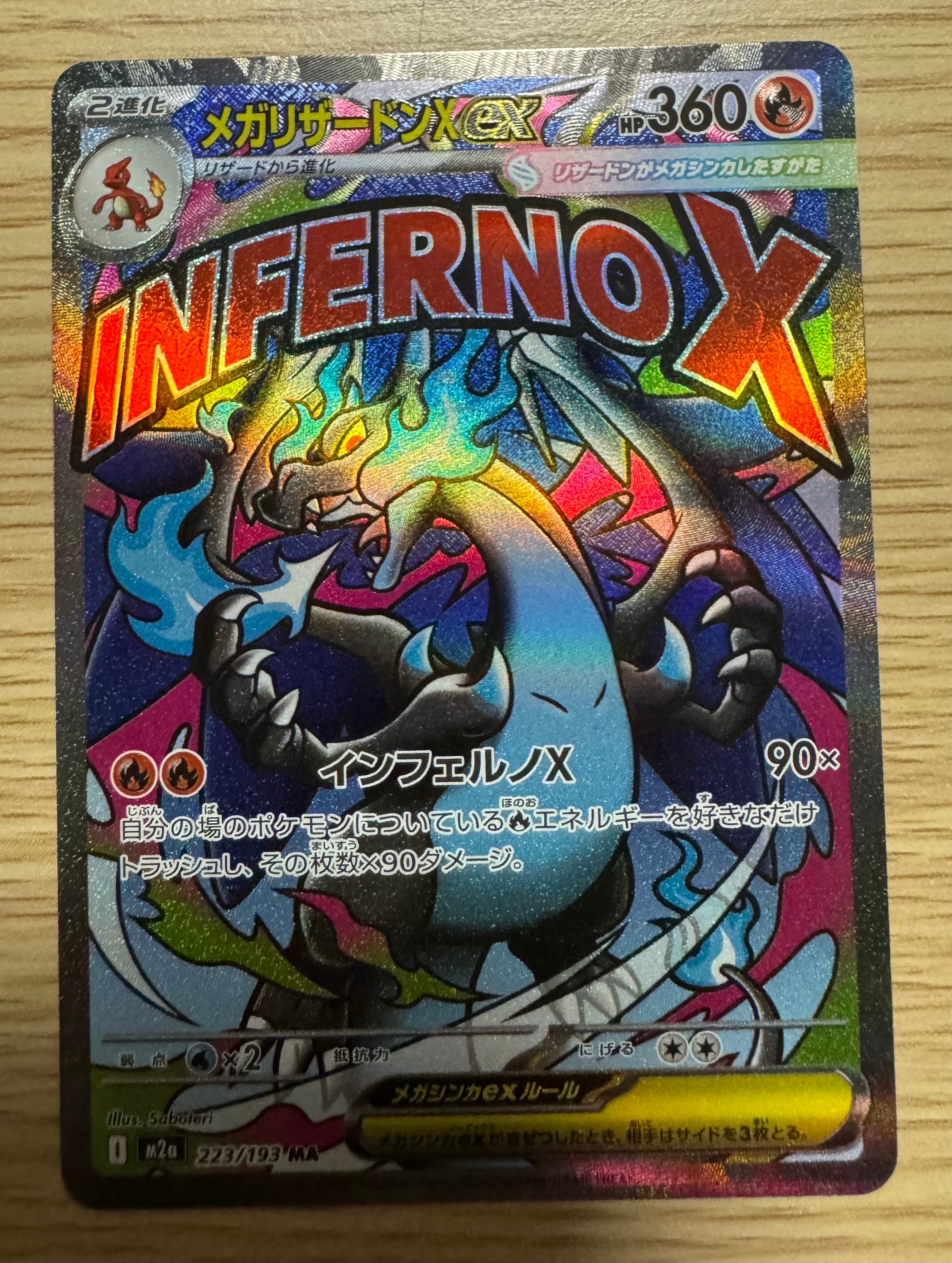 PSA10】メガリザードンXex MA :中国語箔押しエラー [M2a 223/193](ハイ