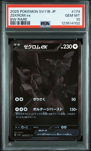 ウッウ: プロモ[S-P 226](ポケモン切手BOXプロモーションカード 見返り