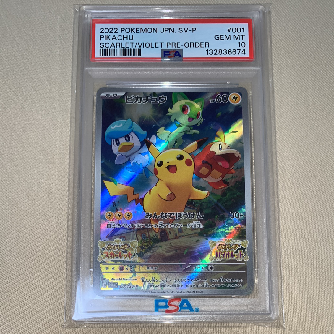 PSA10】ピカチュウ: プロモ [001/SV-P](プロモーションカード「SV-P