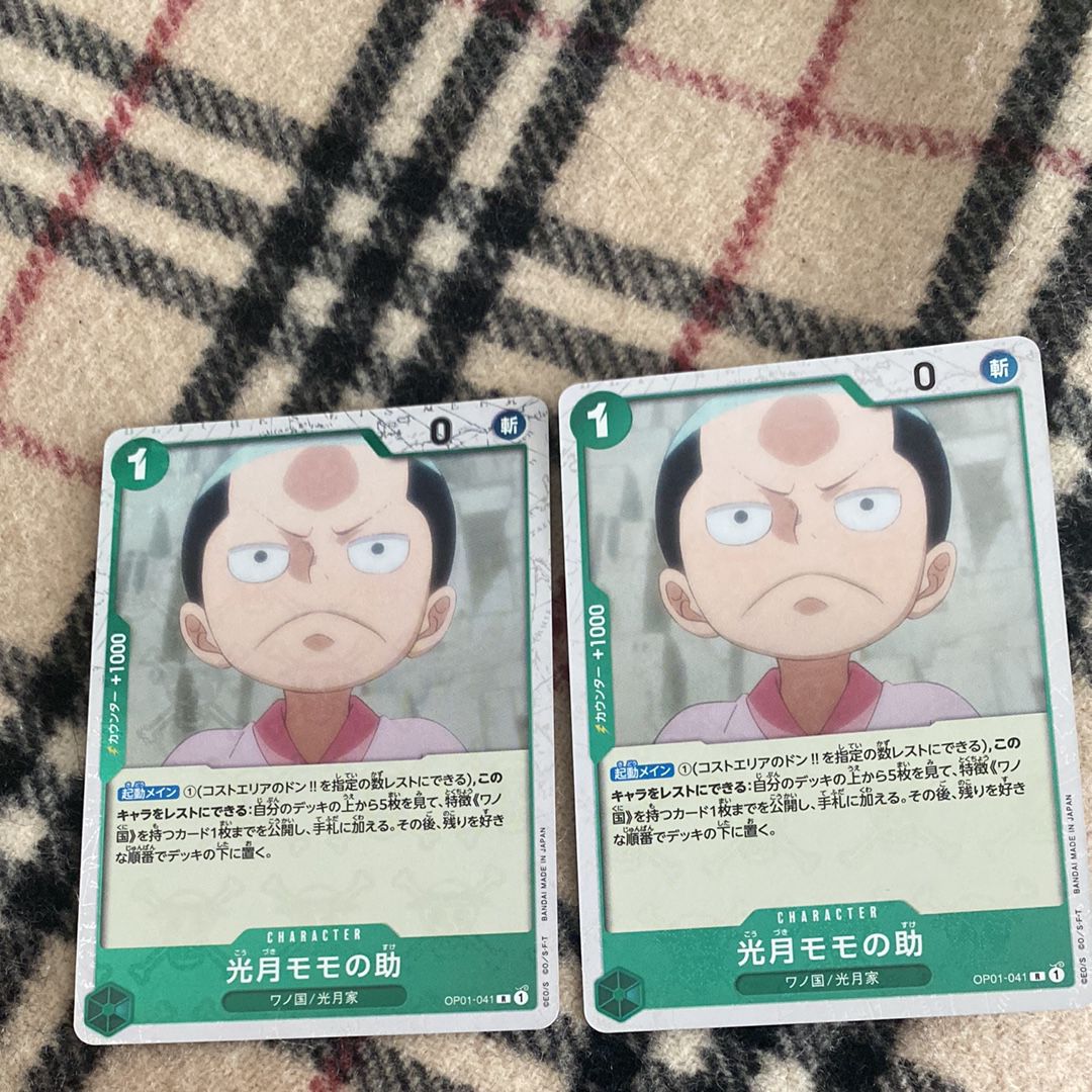 光月モモの助 R : 海賊旗フォイル [OP01-041](プレミアムブースター「ONE PIECE CARD THE BEST」)