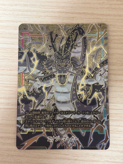 ドラゴンボールフュージョンワールド E-32 神龍 エナジーマーカー 神龍 ドラゴンボールフュージョンワールド E-32 神龍 エナジーマーカー 神龍